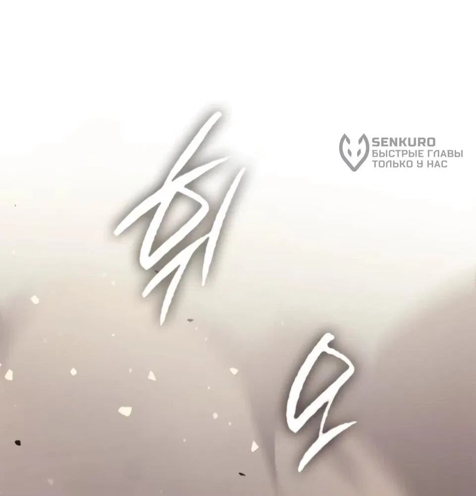 Манга Перерождение Божественного Демона - Глава 8 Страница 9