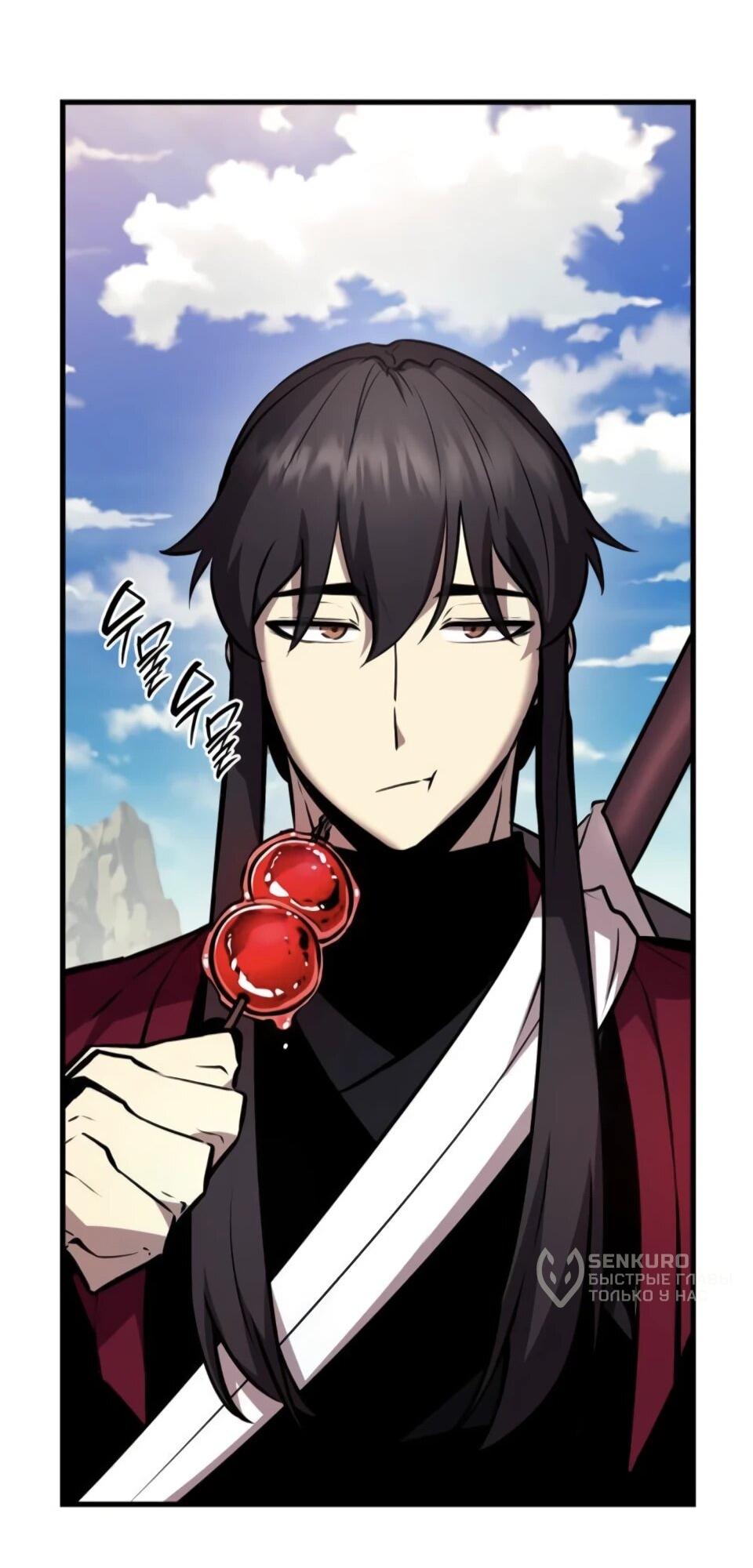 Манга Перерождение Божественного Демона - Глава 8 Страница 12