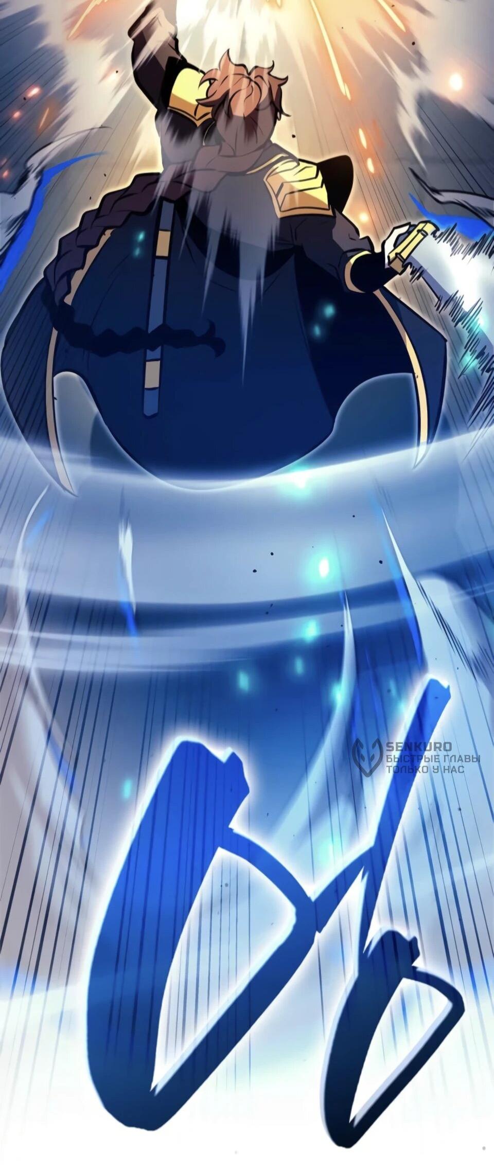 Манга Перерождение Божественного Демона - Глава 8 Страница 62