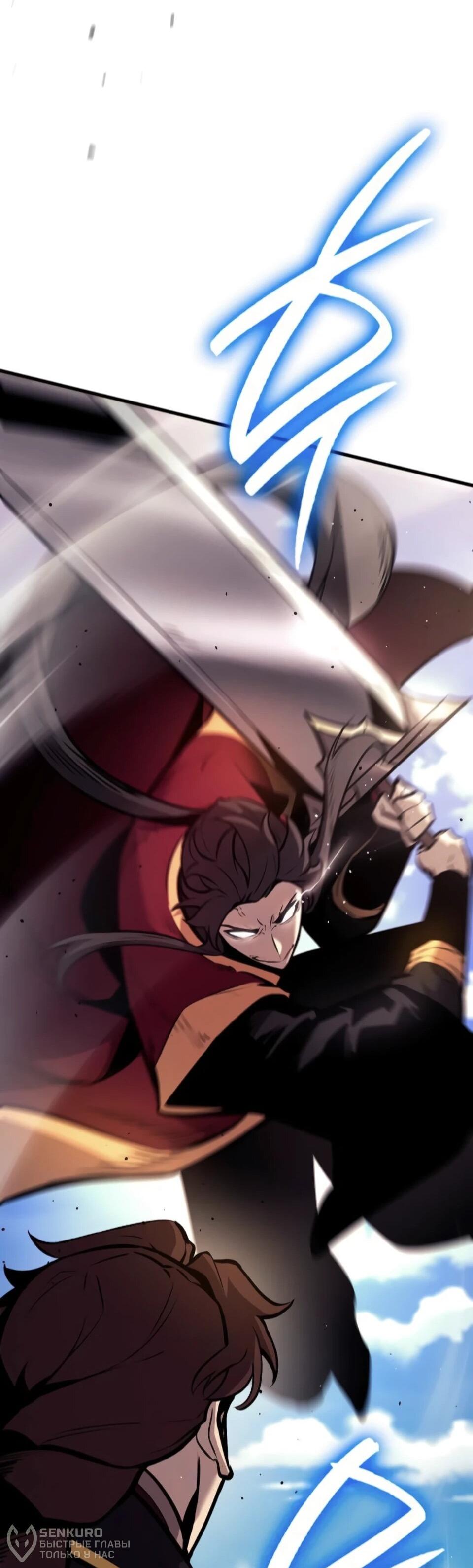 Манга Перерождение Божественного Демона - Глава 8 Страница 58