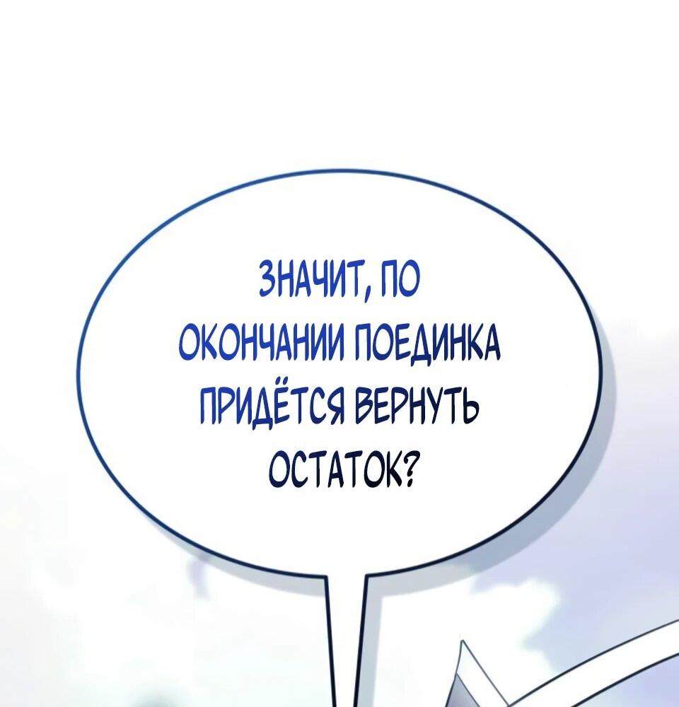 Манга Перерождение Божественного Демона - Глава 8 Страница 41