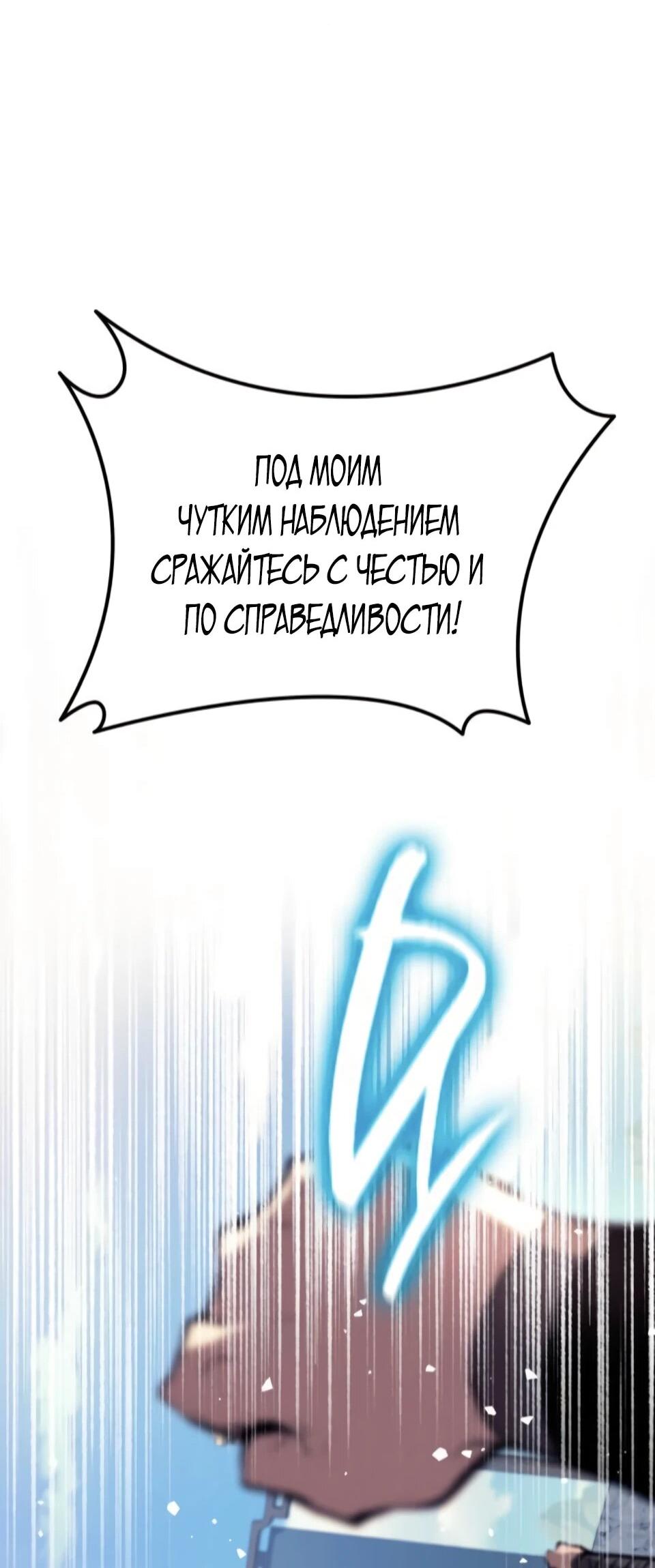 Манга Перерождение Божественного Демона - Глава 8 Страница 36