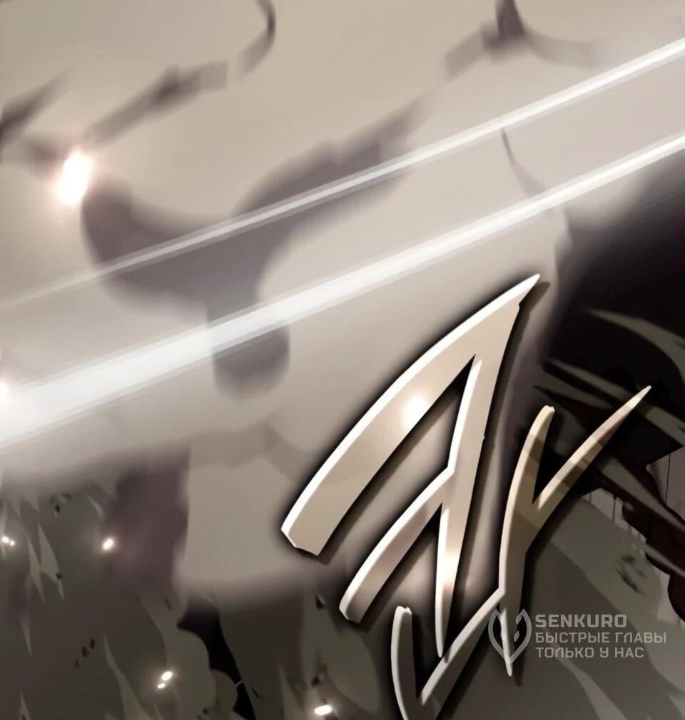 Манга Перерождение Божественного Демона - Глава 8 Страница 93