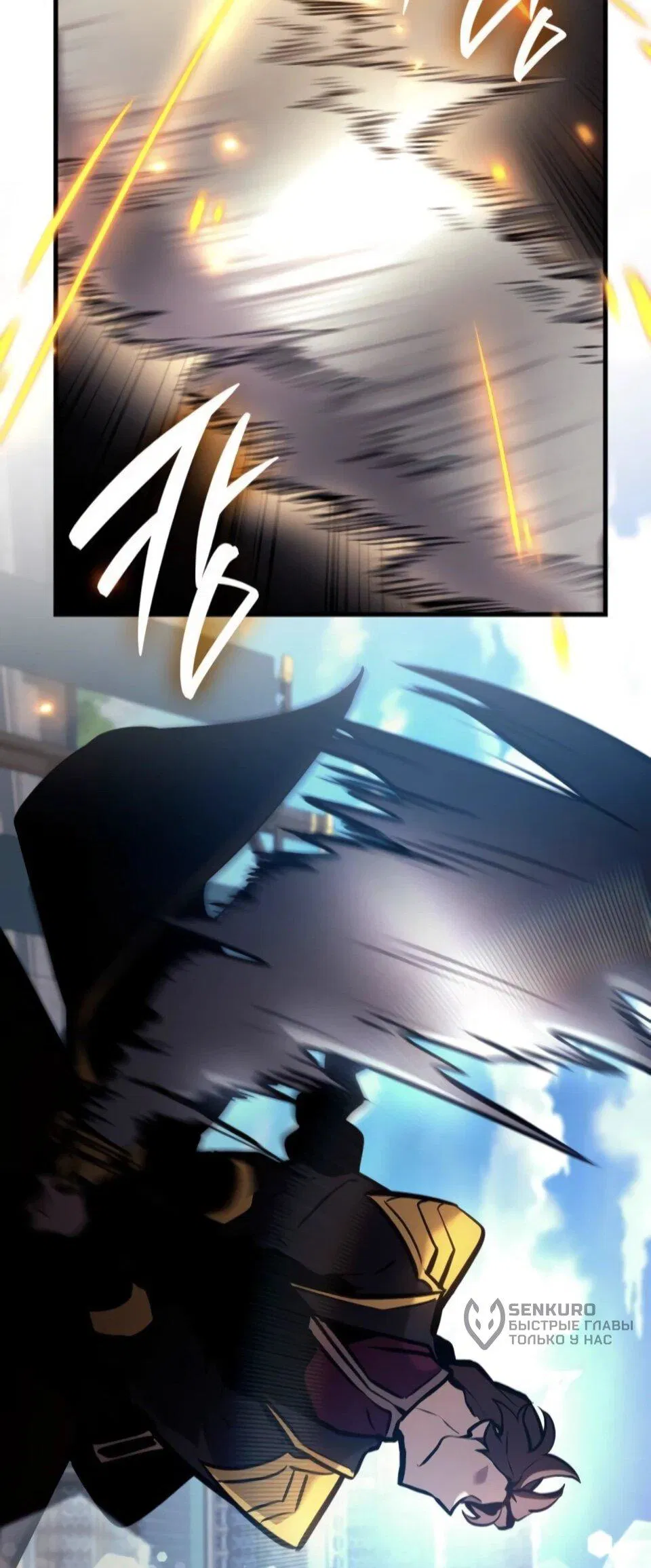 Манга Перерождение Божественного Демона - Глава 8 Страница 73