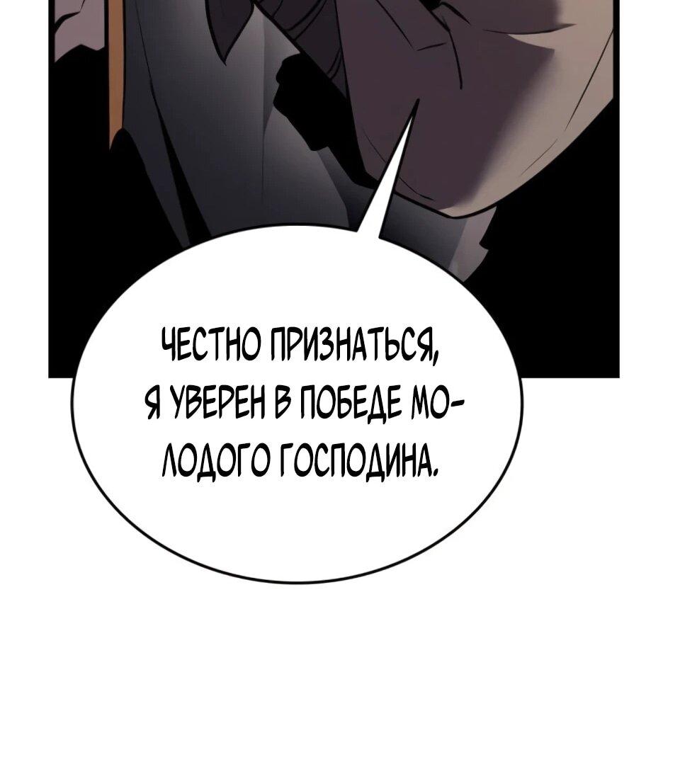 Манга Перерождение Божественного Демона - Глава 8 Страница 50