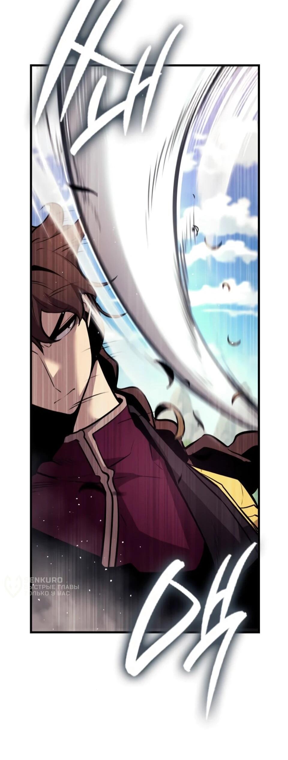 Манга Перерождение Божественного Демона - Глава 8 Страница 85