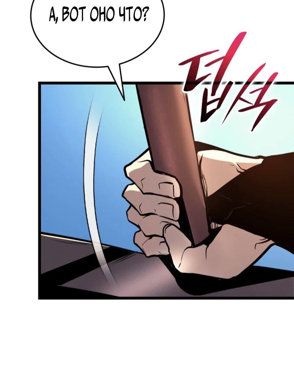 Манга Перерождение Божественного Демона - Глава 8 Страница 40