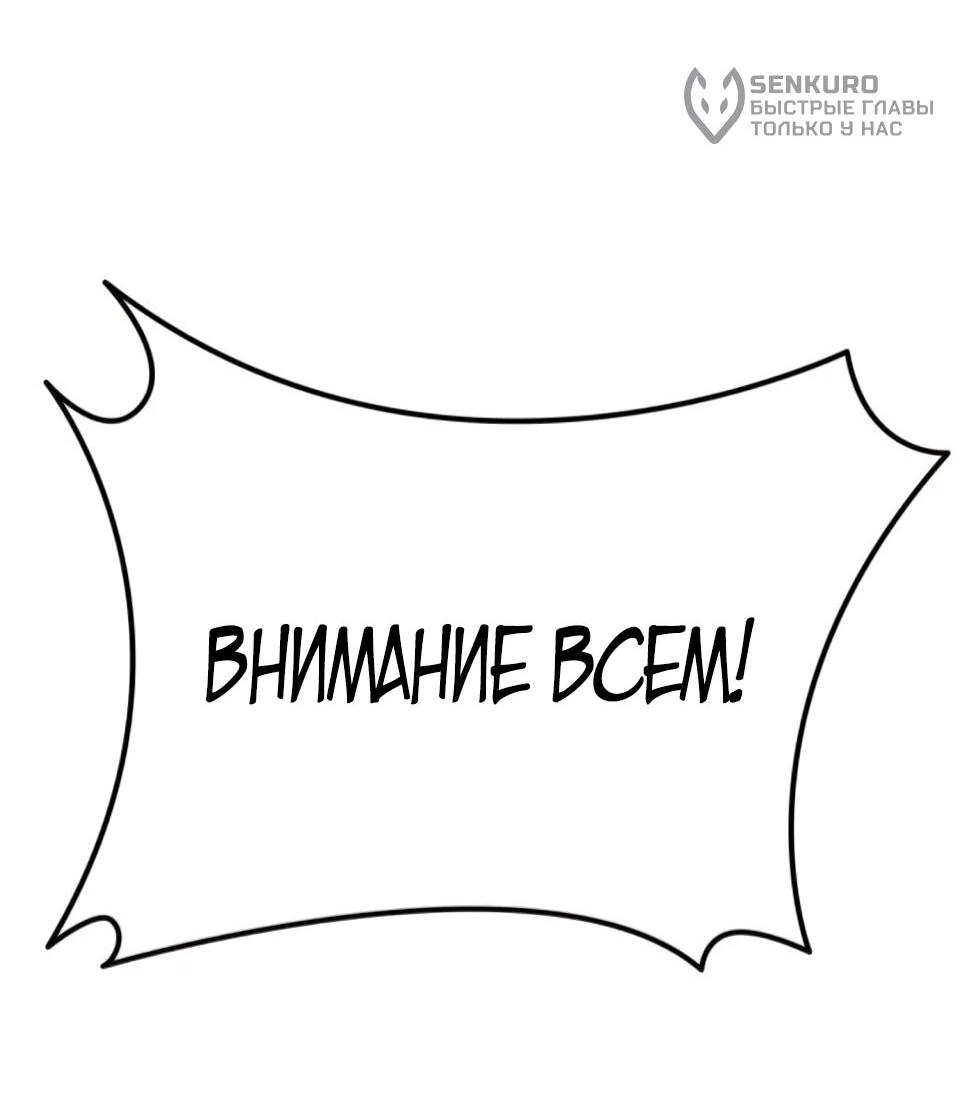 Манга Перерождение Божественного Демона - Глава 8 Страница 30