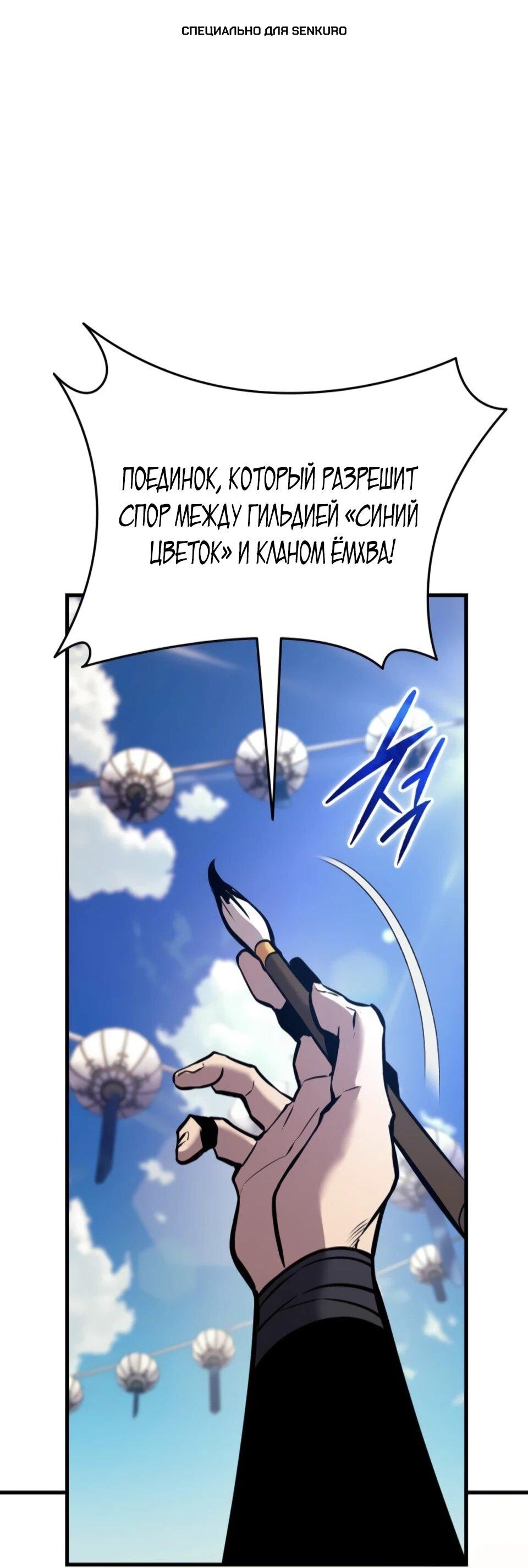 Манга Перерождение Божественного Демона - Глава 8 Страница 1