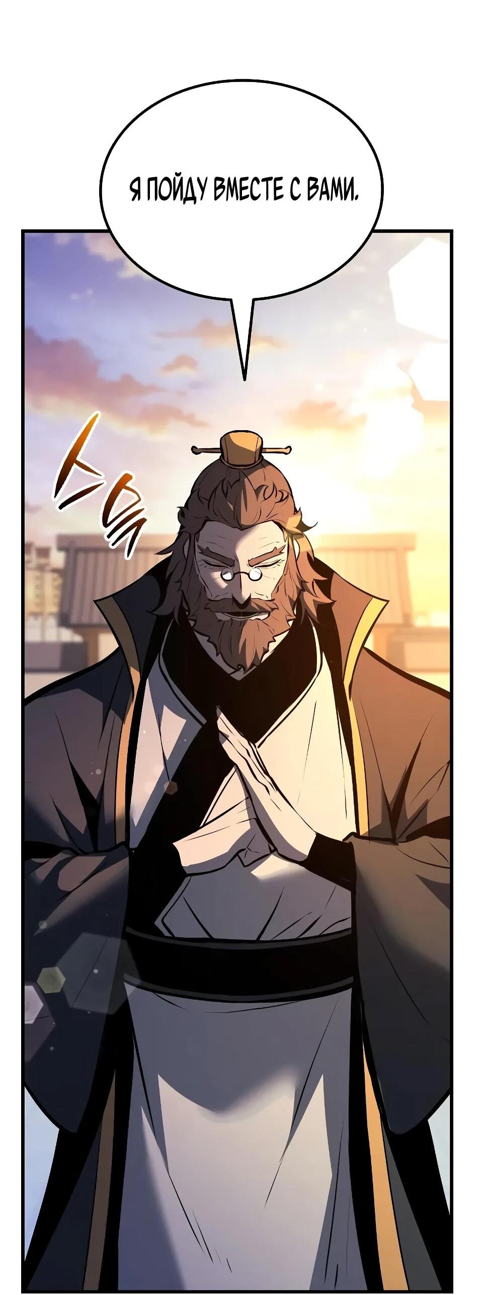 Манга Перерождение Божественного Демона - Глава 7 Страница 120