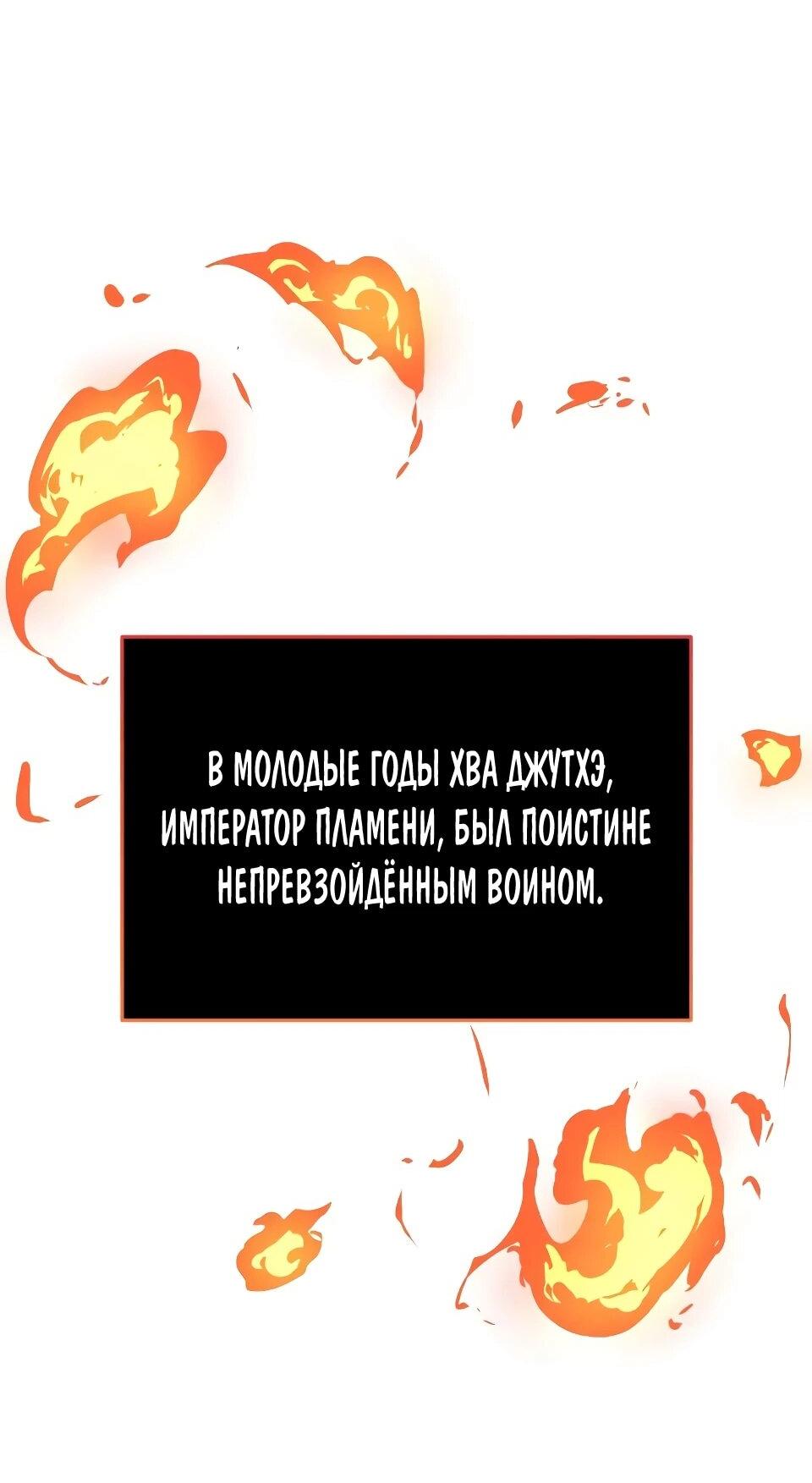 Манга Перерождение Божественного Демона - Глава 7 Страница 84