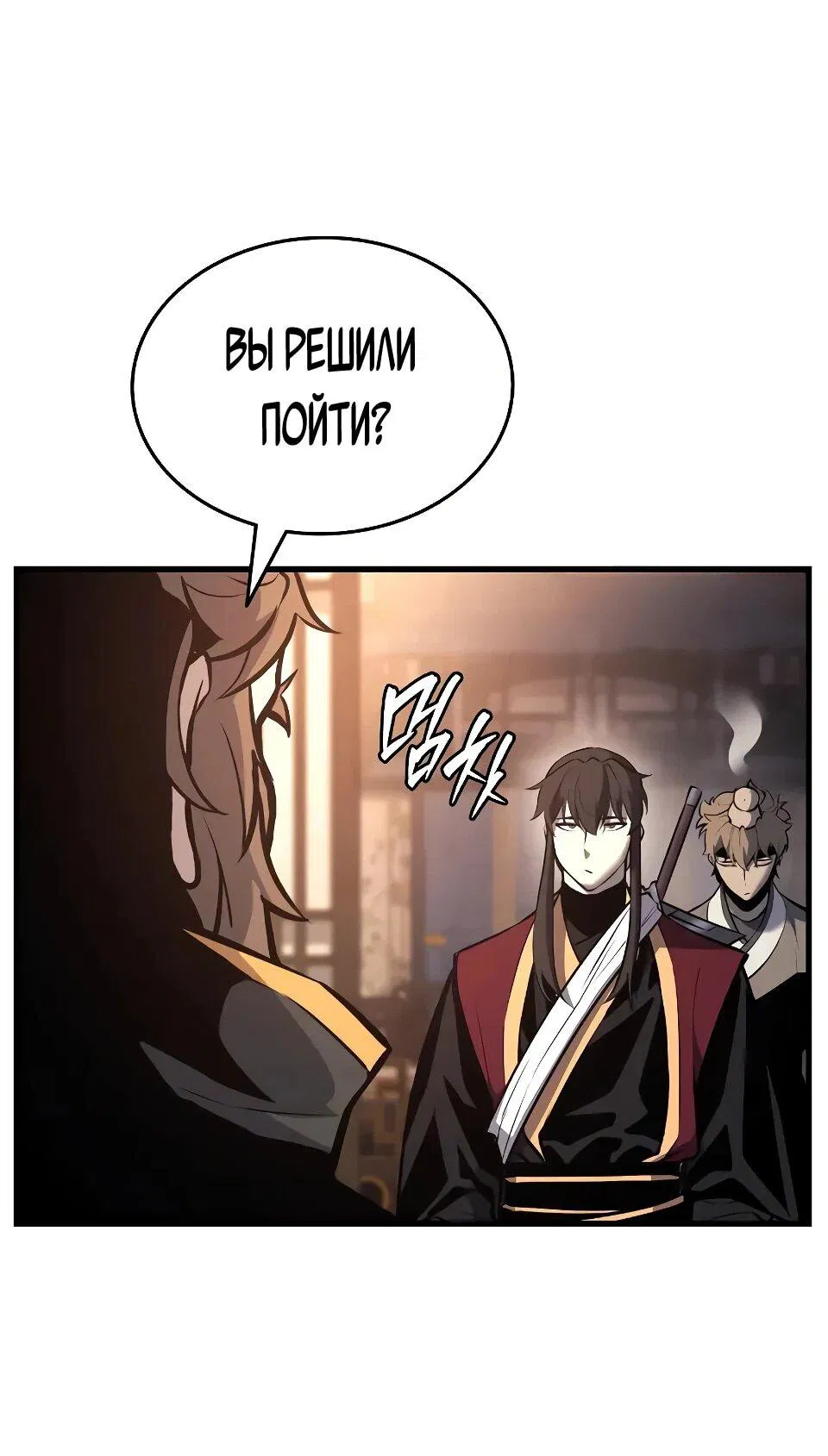 Манга Перерождение Божественного Демона - Глава 7 Страница 116