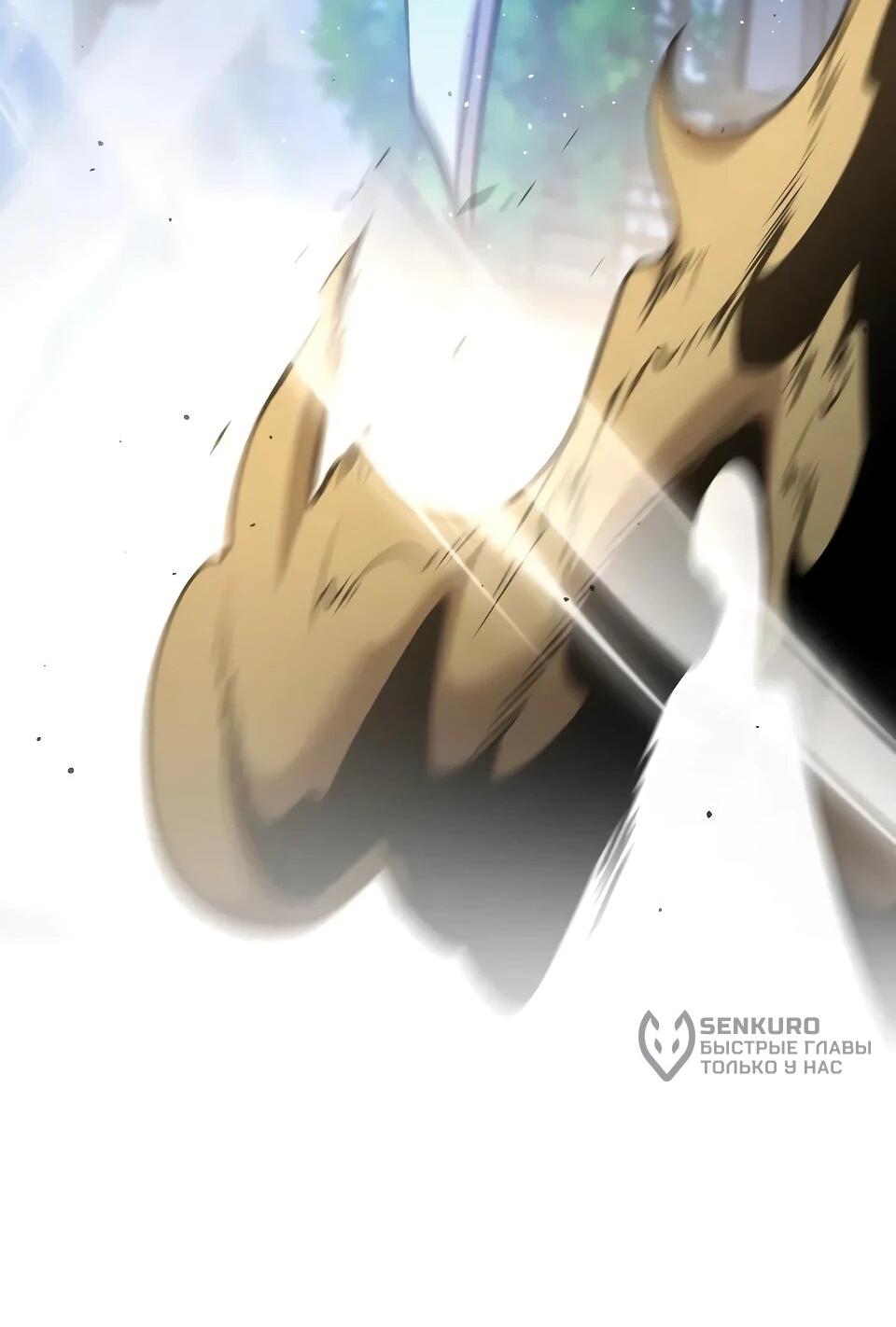 Манга Перерождение Божественного Демона - Глава 7 Страница 31