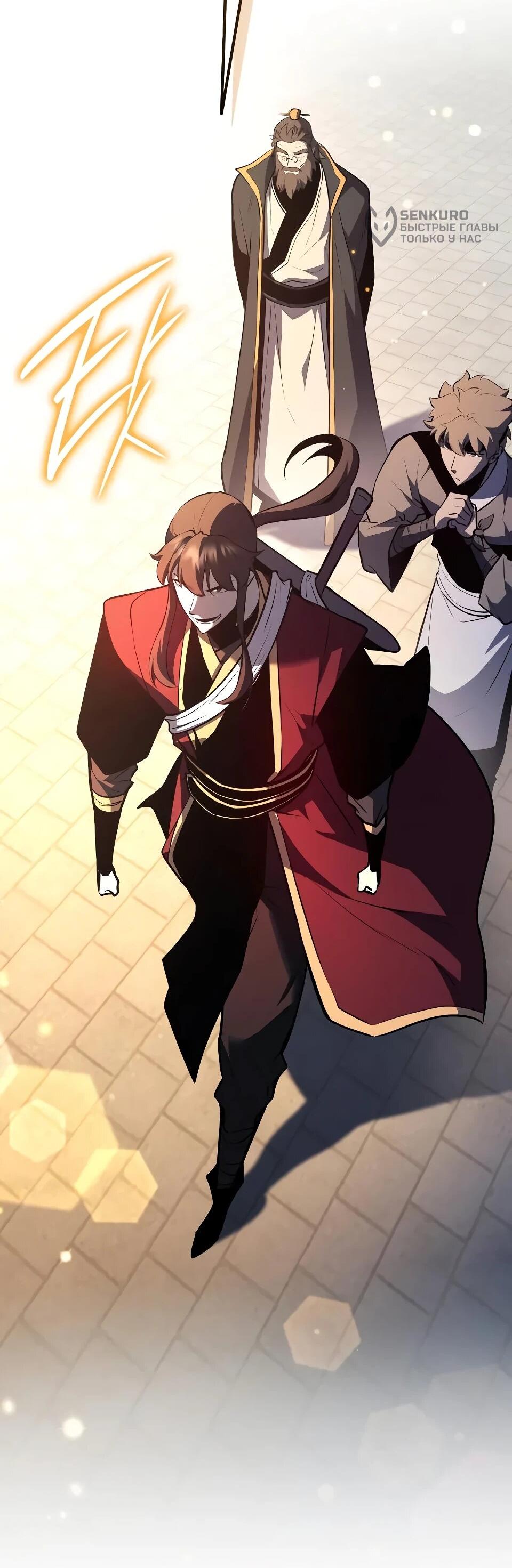 Манга Перерождение Божественного Демона - Глава 7 Страница 127