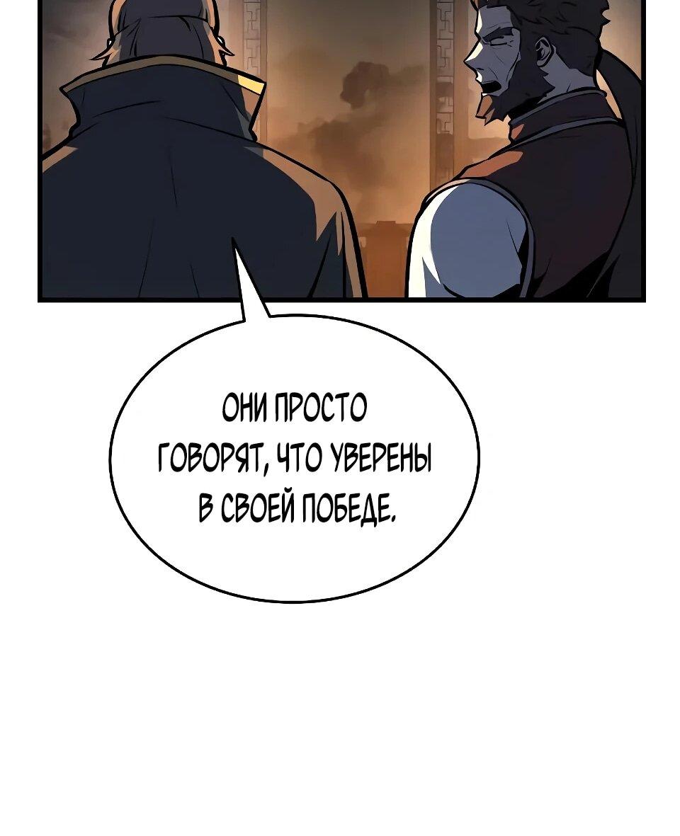 Манга Перерождение Божественного Демона - Глава 7 Страница 98