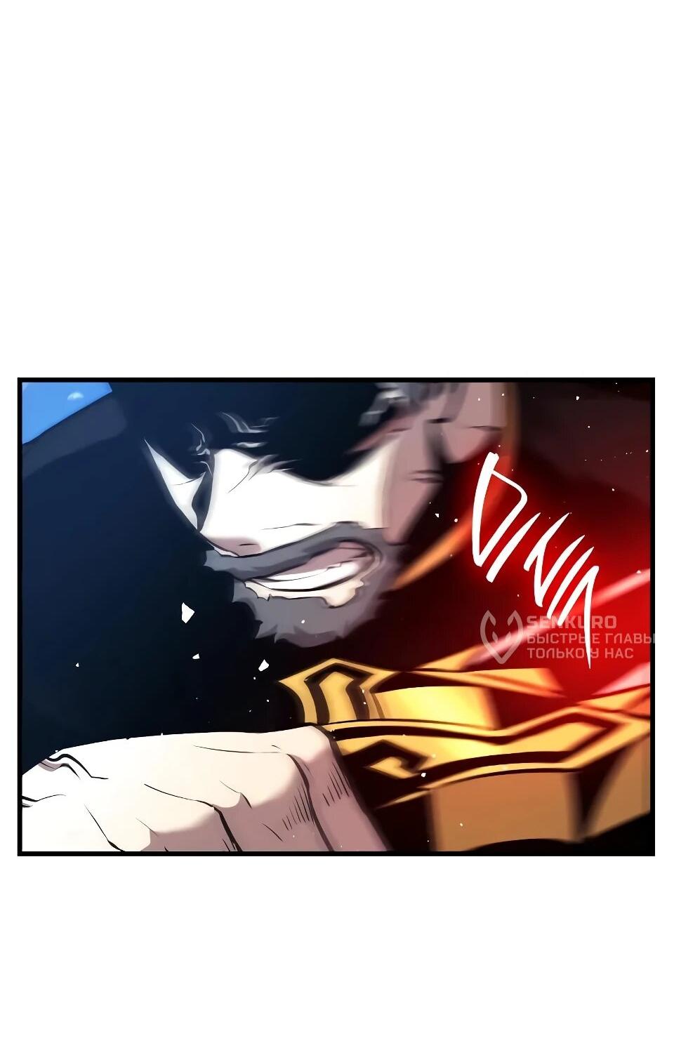 Манга Перерождение Божественного Демона - Глава 7 Страница 26