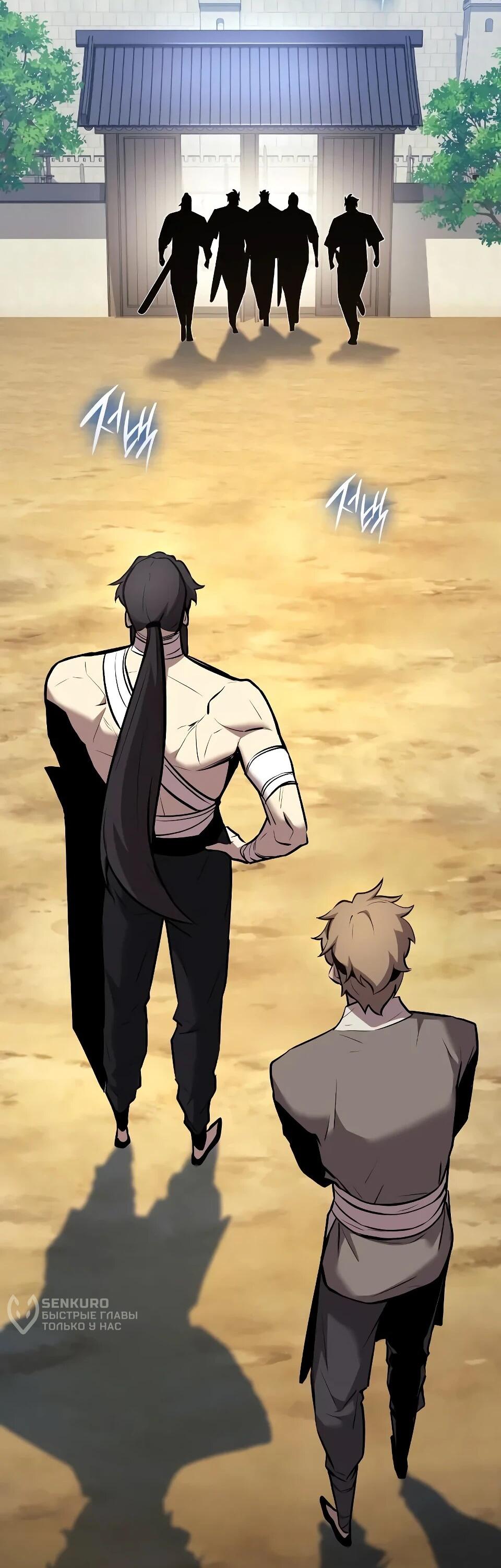 Манга Перерождение Божественного Демона - Глава 7 Страница 66