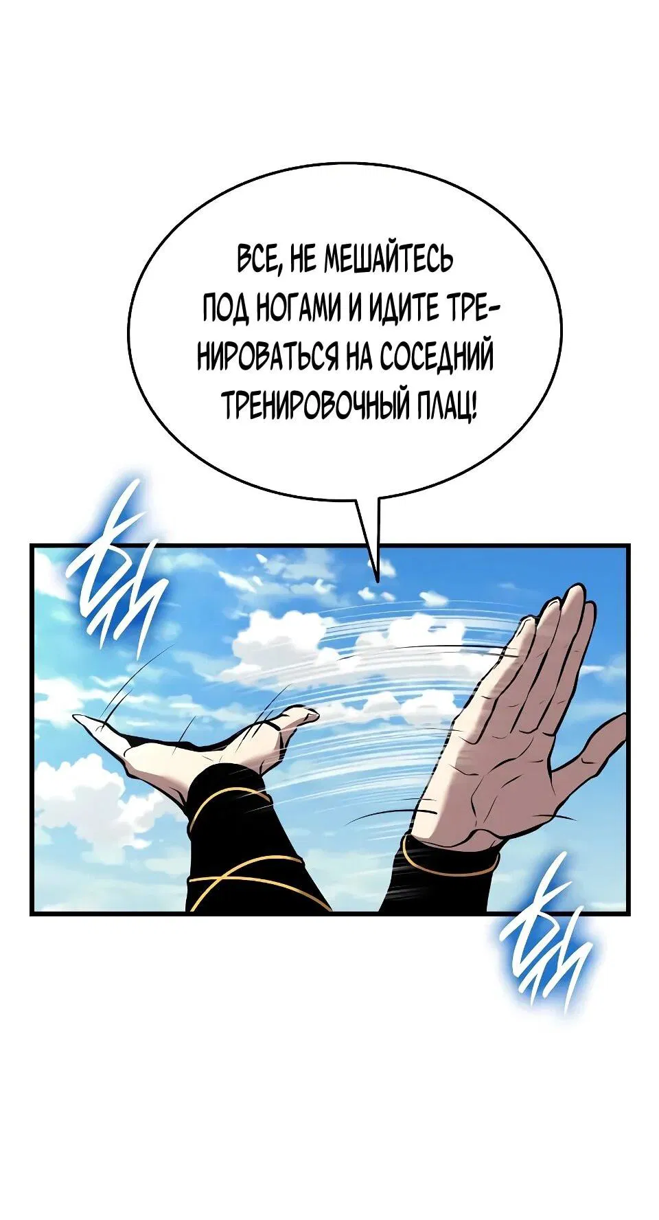 Манга Перерождение Божественного Демона - Глава 7 Страница 64