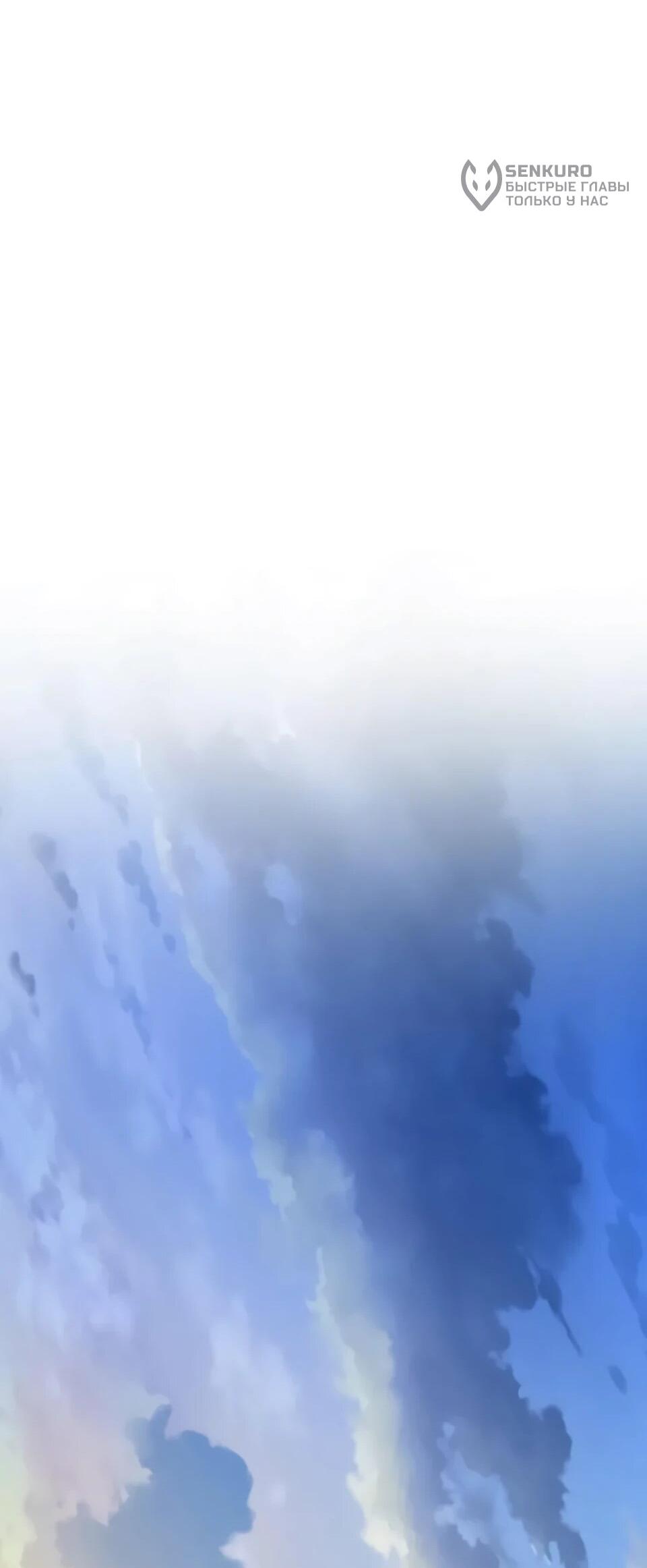 Манга Перерождение Божественного Демона - Глава 7 Страница 102