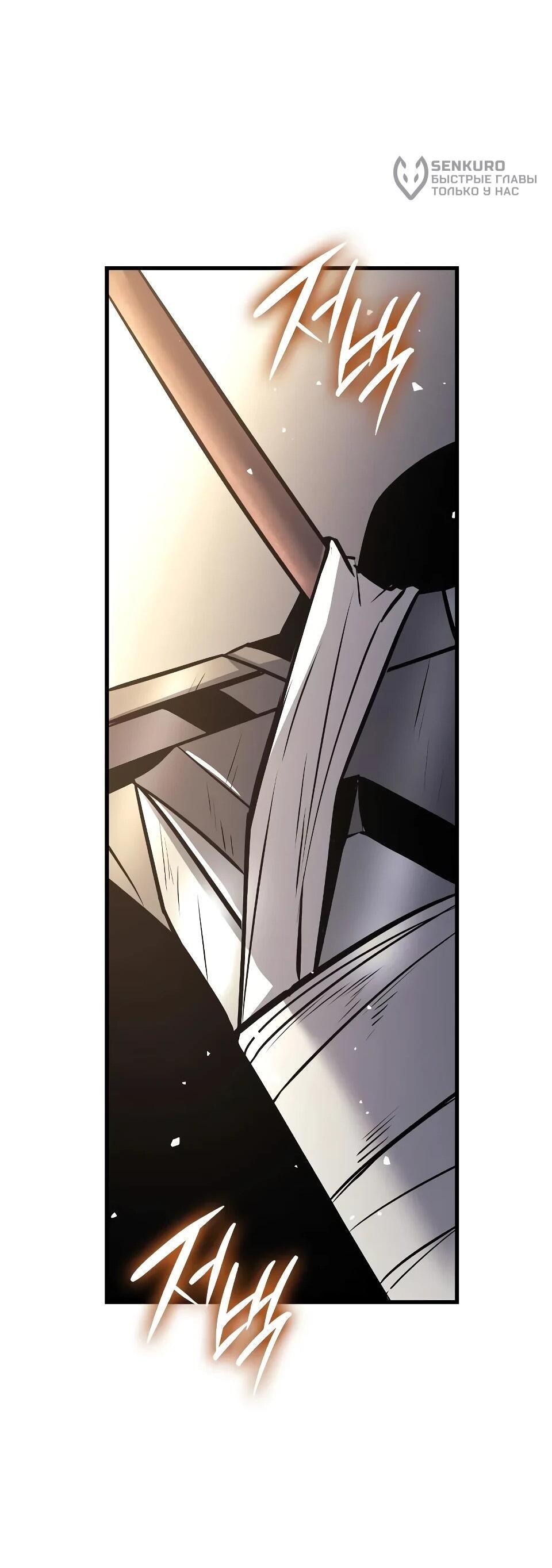 Манга Перерождение Божественного Демона - Глава 7 Страница 115