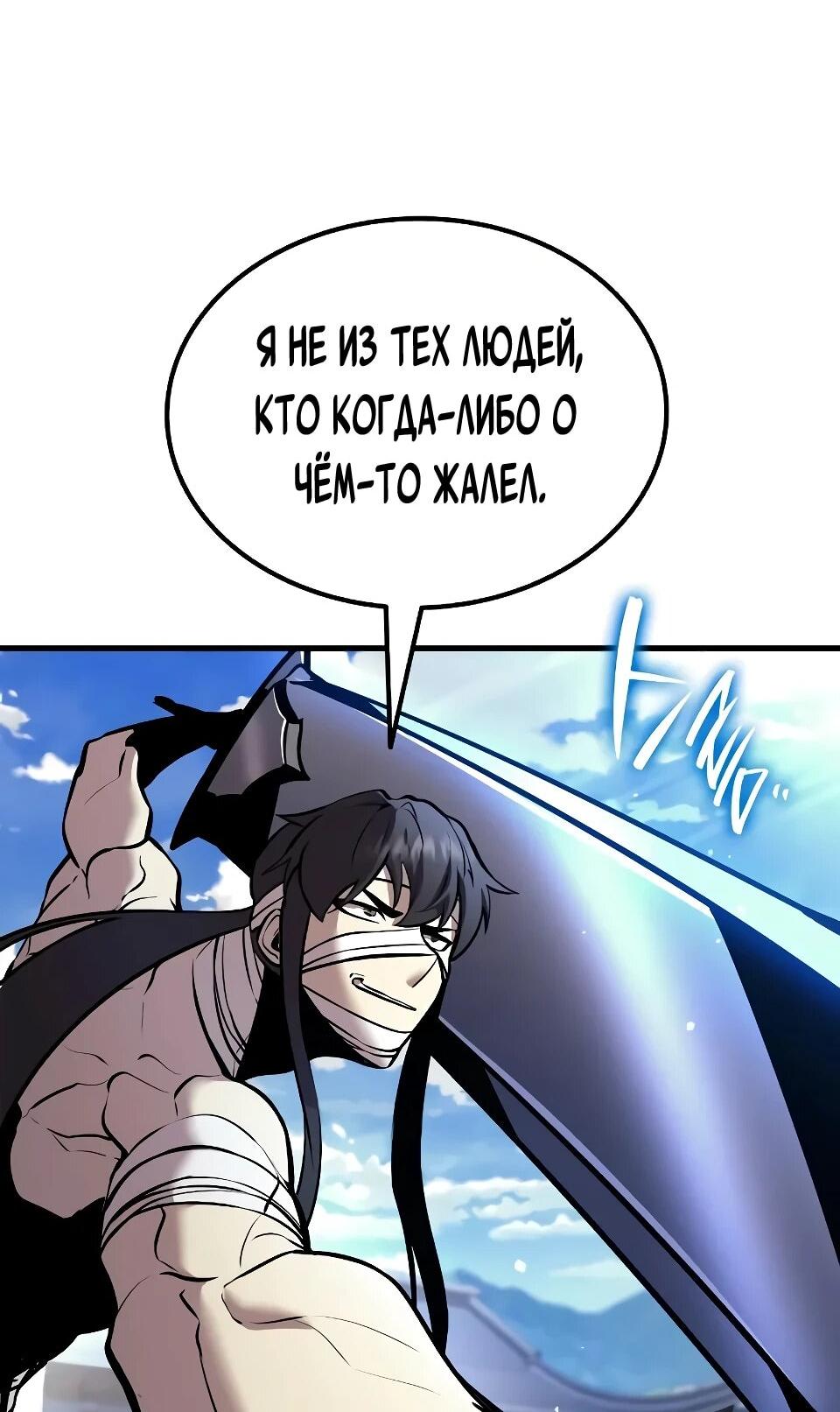 Манга Перерождение Божественного Демона - Глава 7 Страница 6