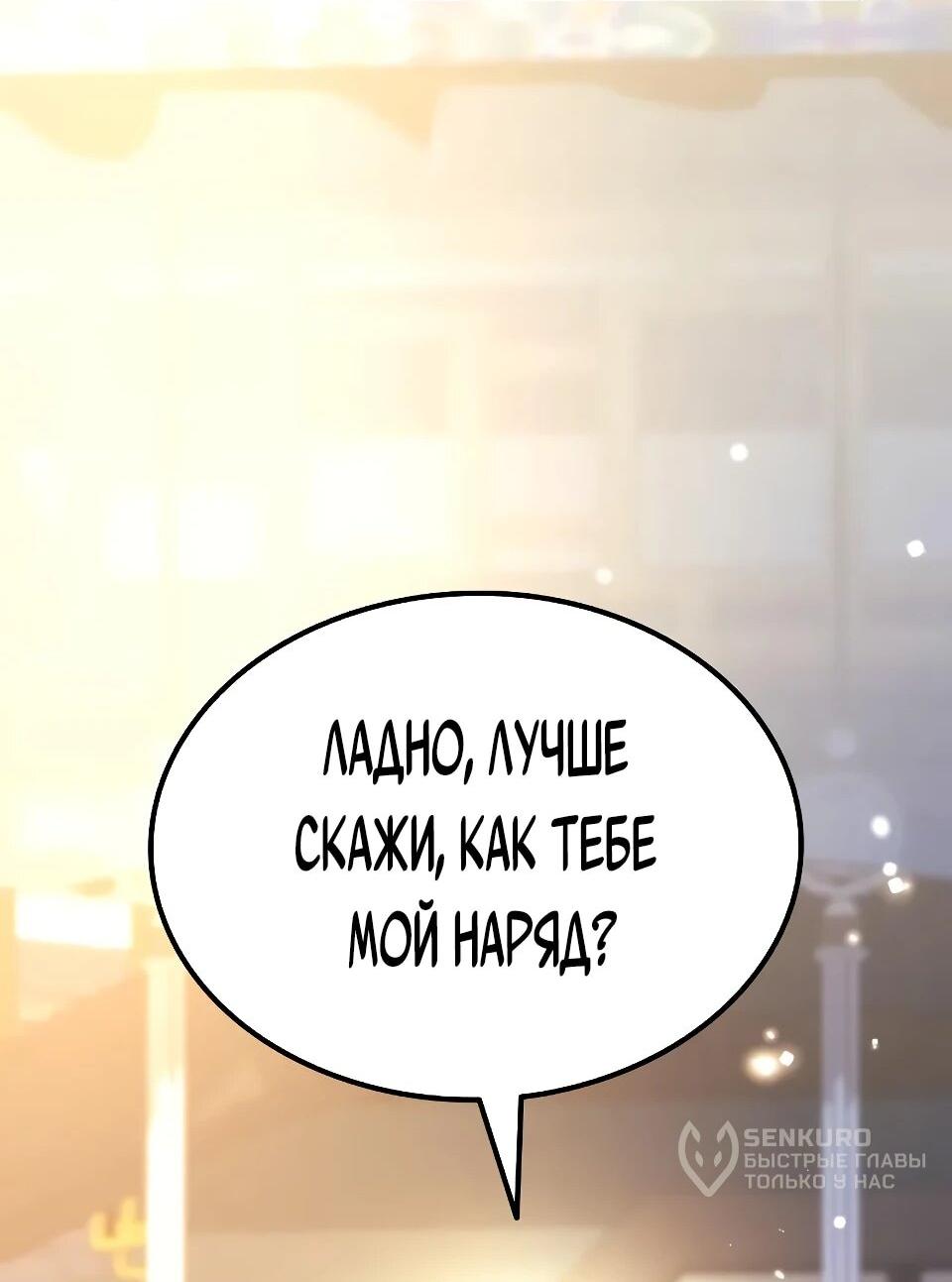 Манга Перерождение Божественного Демона - Глава 7 Страница 110