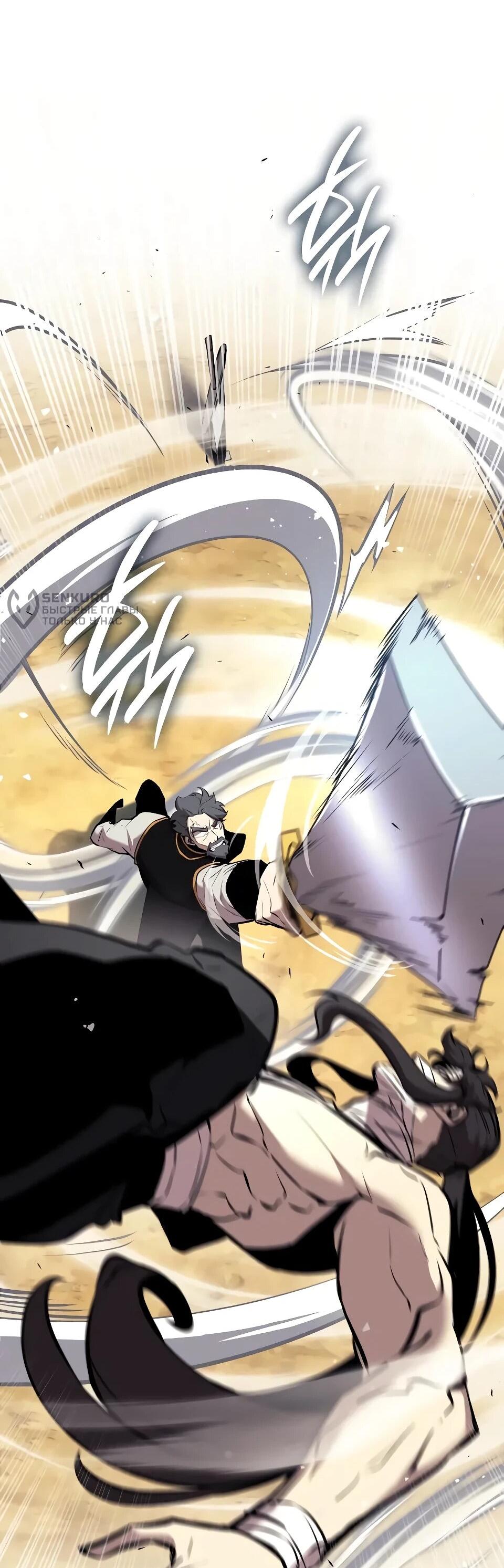 Манга Перерождение Божественного Демона - Глава 7 Страница 14