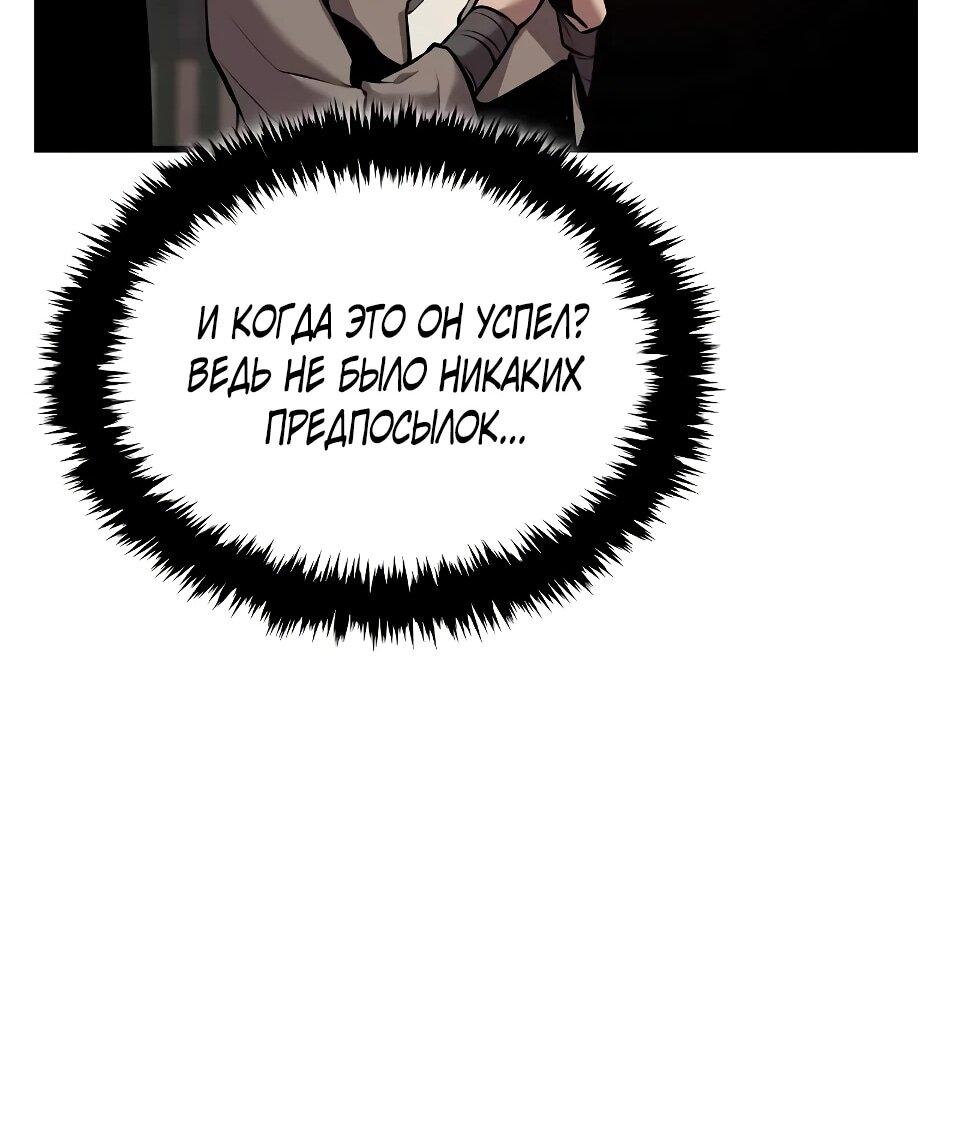 Манга Перерождение Божественного Демона - Глава 7 Страница 76