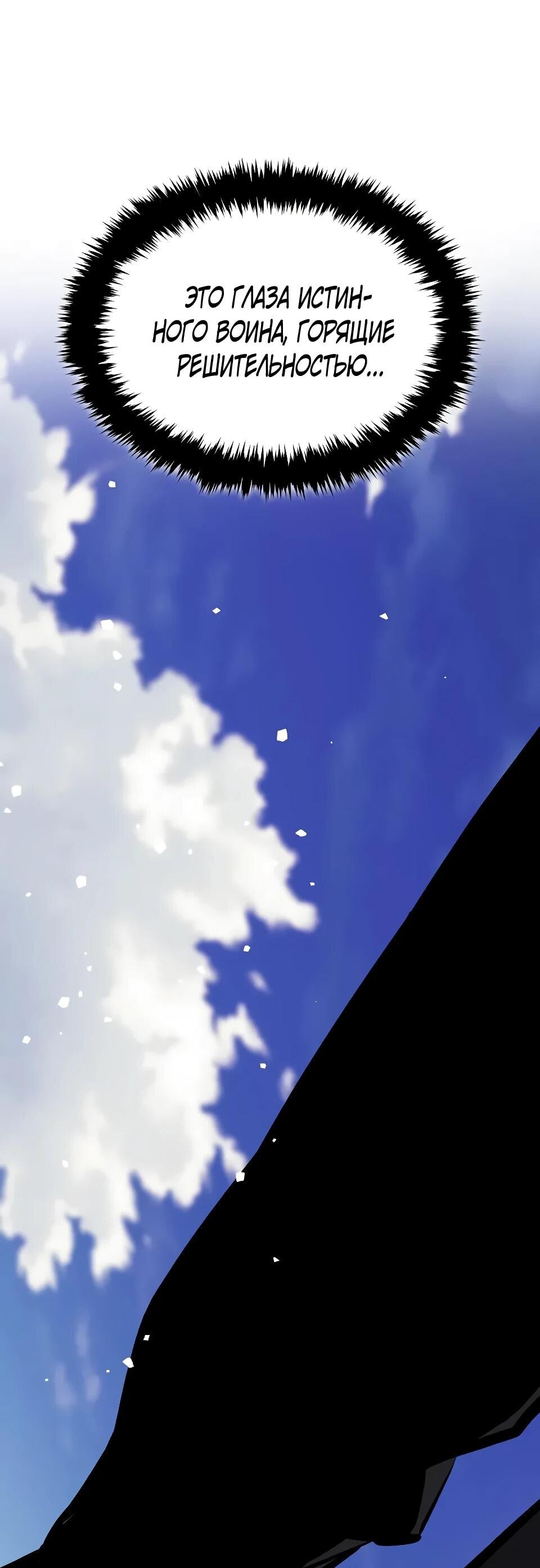 Манга Перерождение Божественного Демона - Глава 7 Страница 47