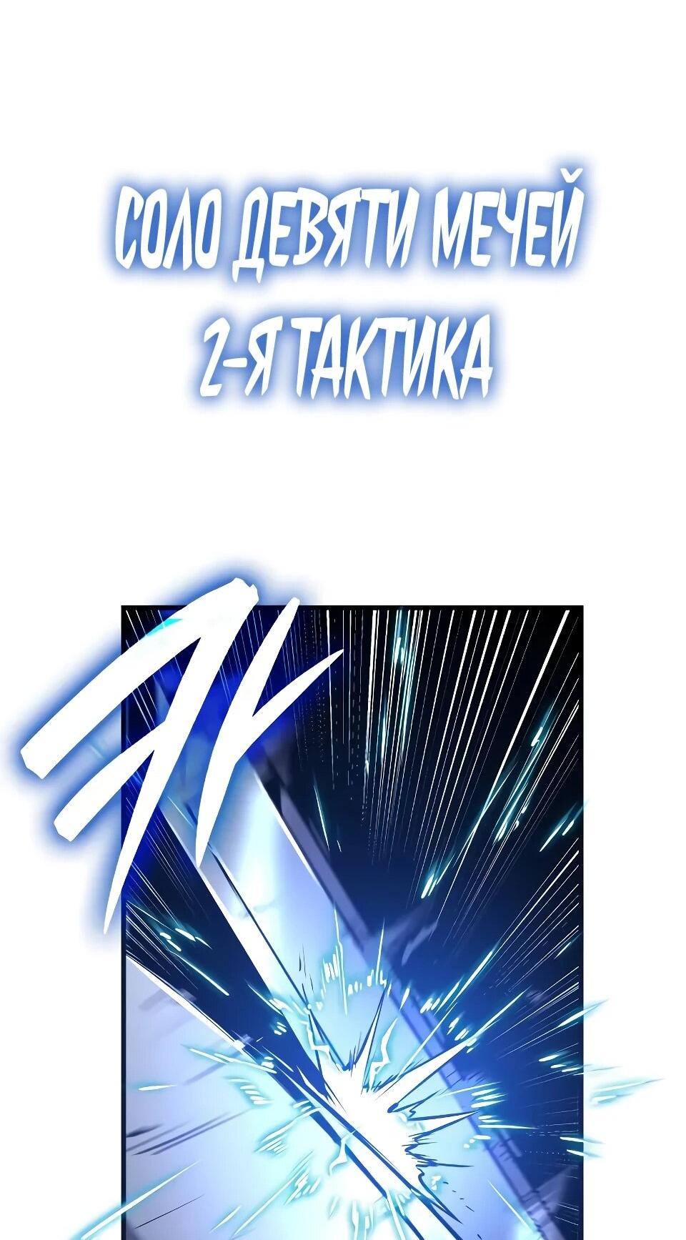 Манга Перерождение Божественного Демона - Глава 7 Страница 33