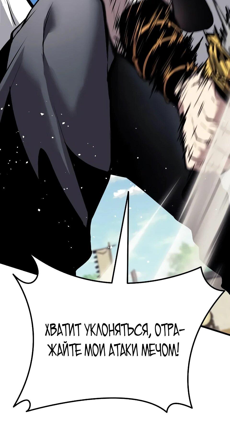 Манга Перерождение Божественного Демона - Глава 7 Страница 17