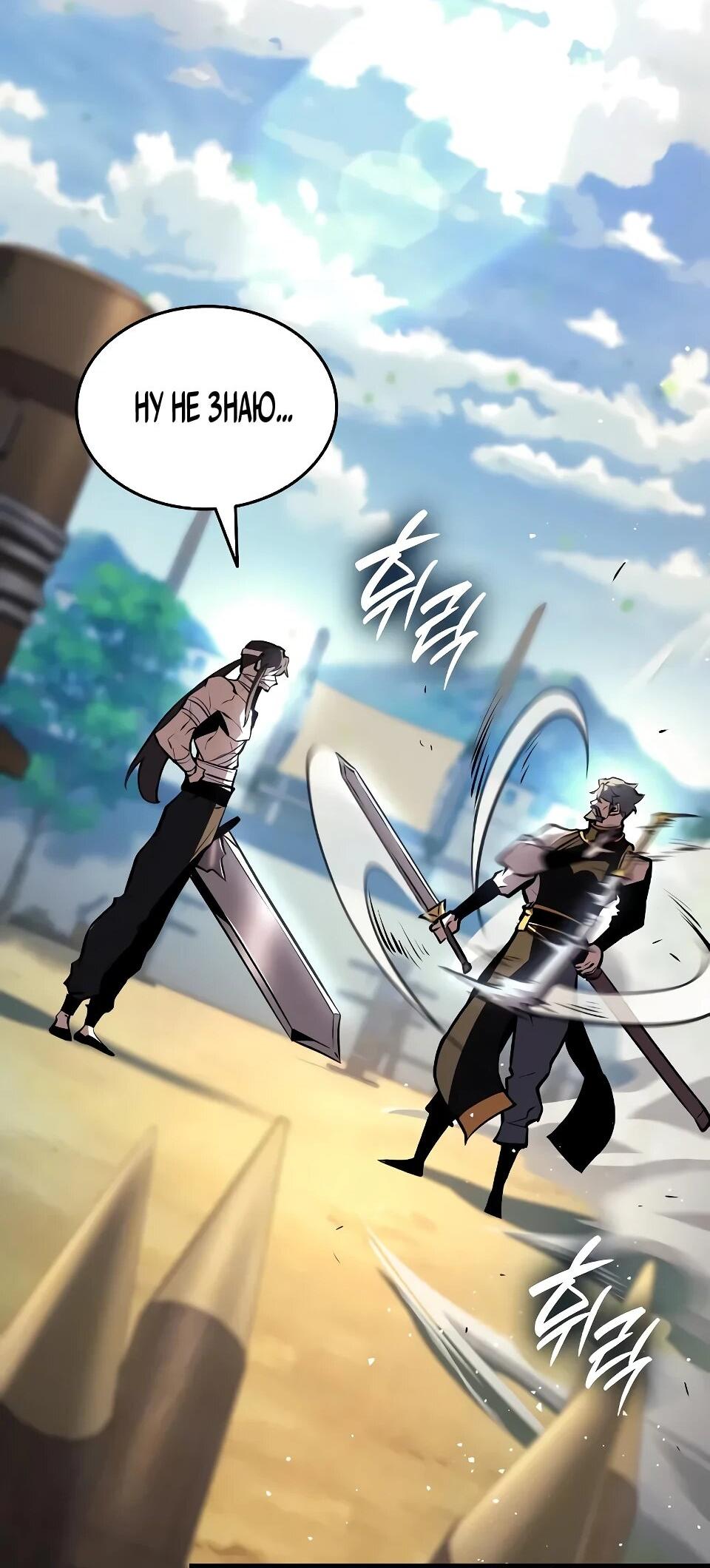 Манга Перерождение Божественного Демона - Глава 7 Страница 4