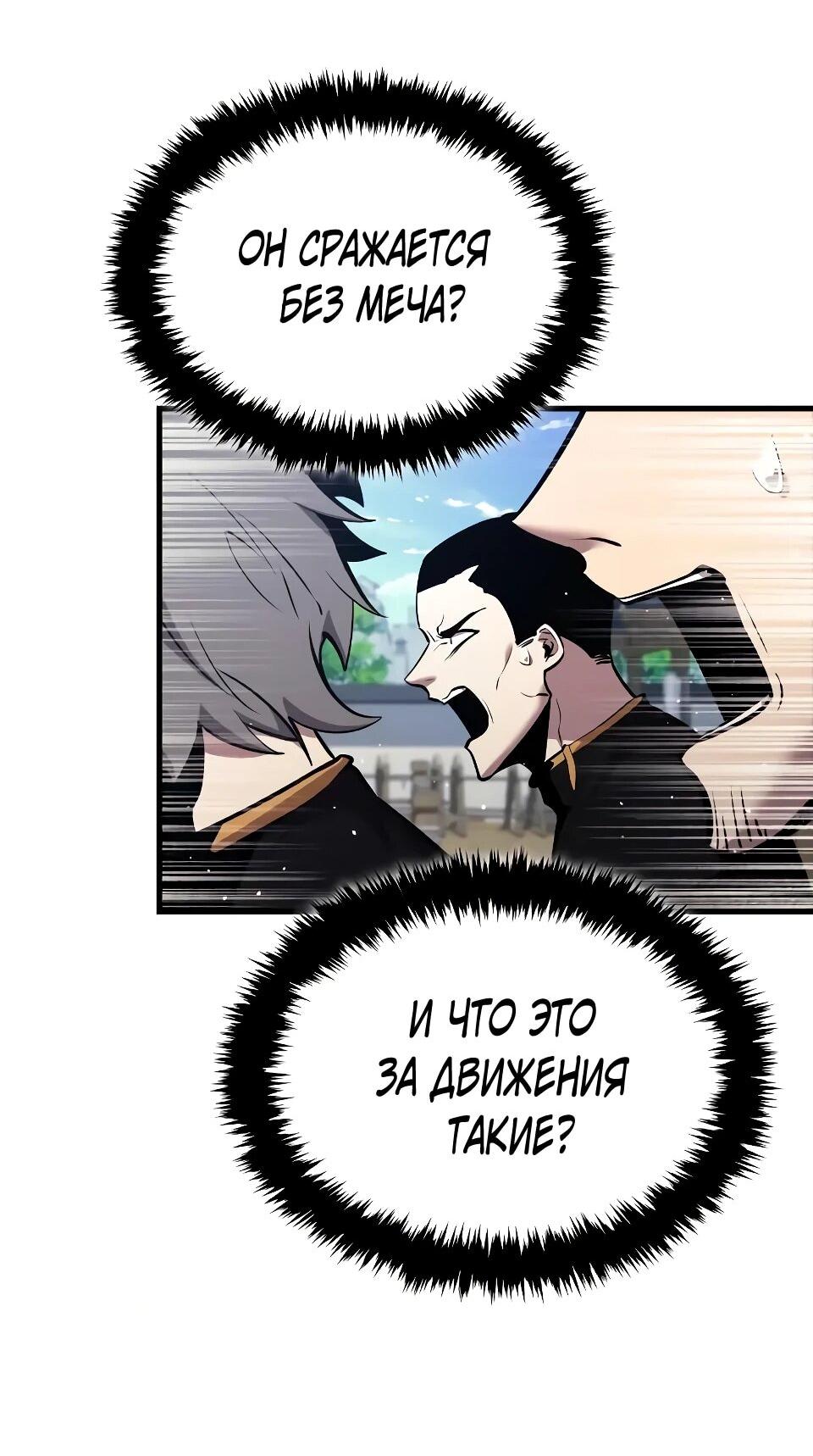 Манга Перерождение Божественного Демона - Глава 7 Страница 13