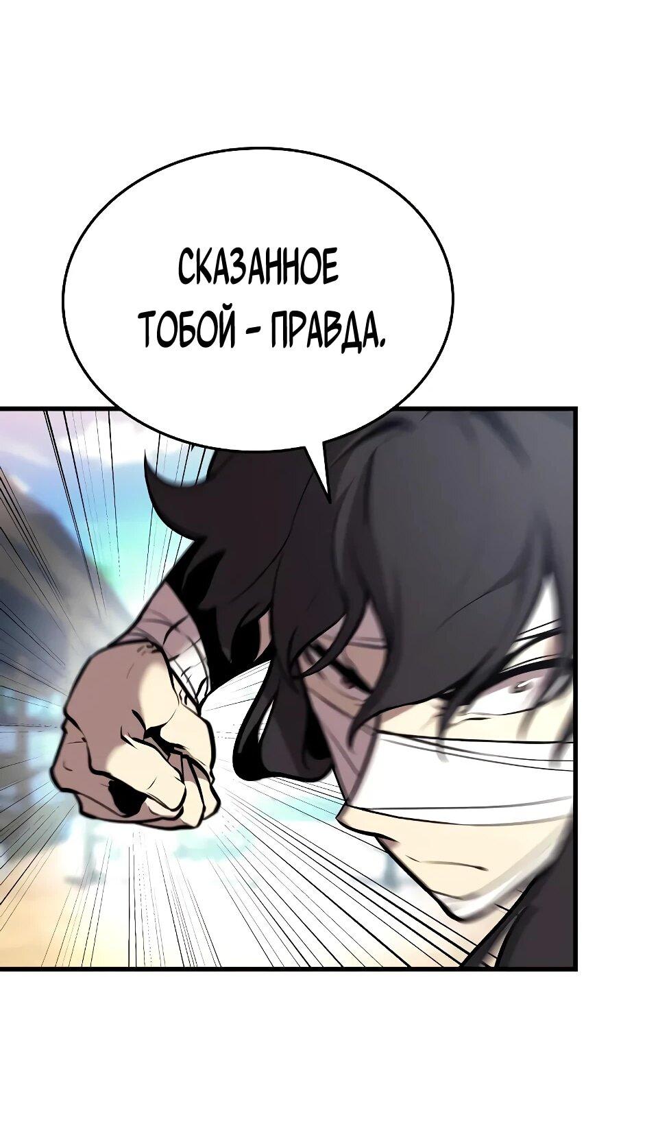 Манга Перерождение Божественного Демона - Глава 7 Страница 39