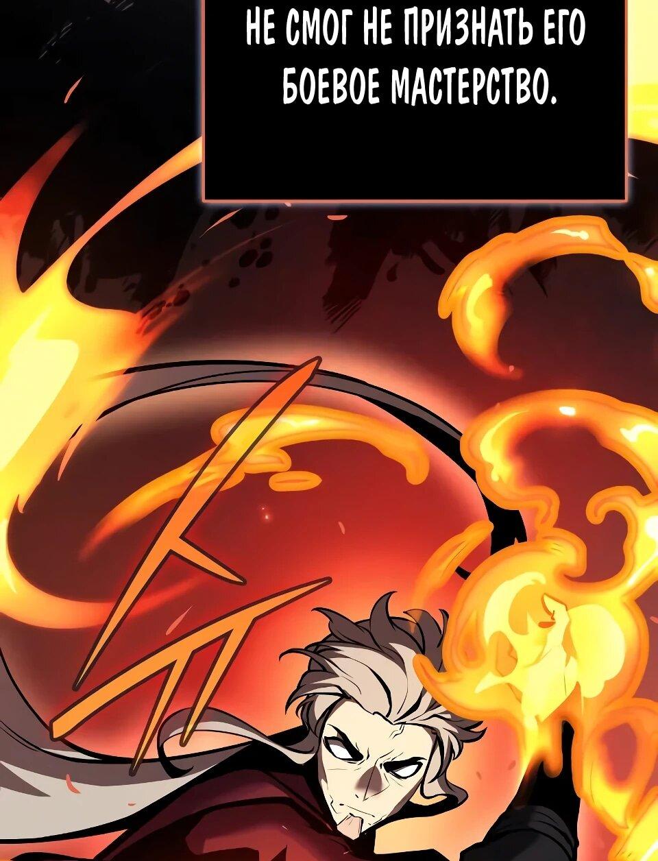 Манга Перерождение Божественного Демона - Глава 7 Страница 86
