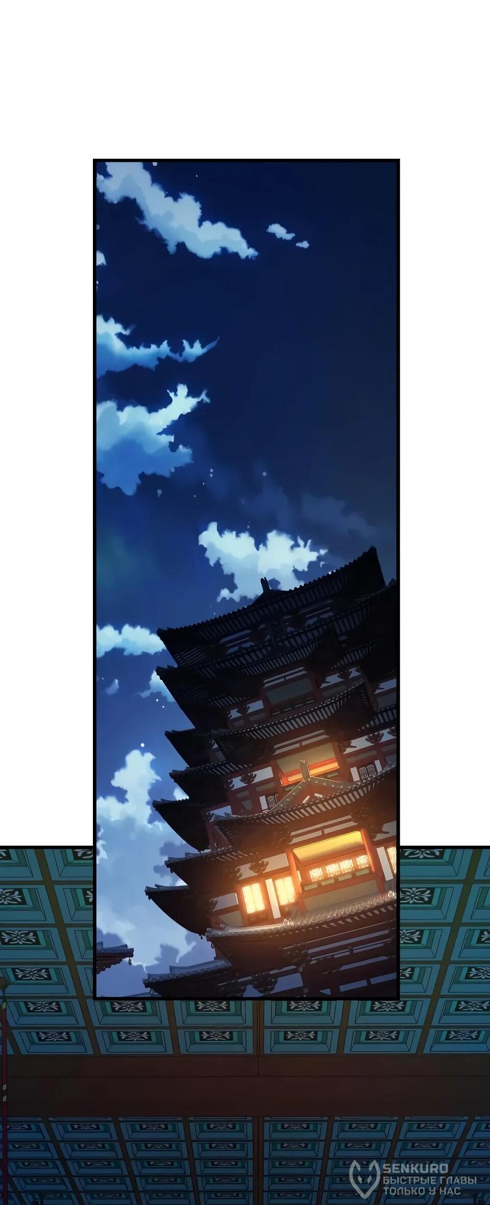 Манга Перерождение Божественного Демона - Глава 7 Страница 81