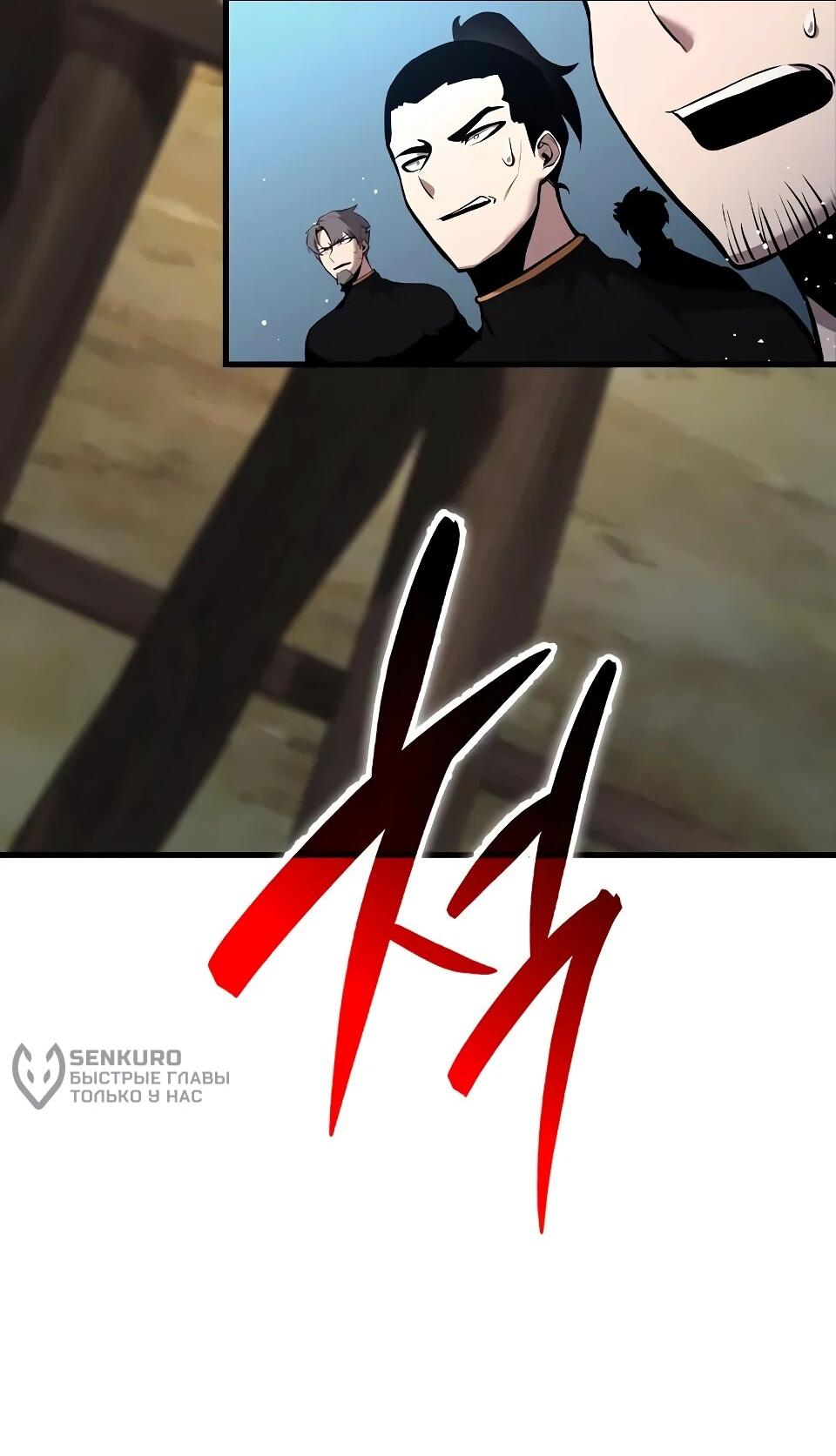 Манга Перерождение Божественного Демона - Глава 7 Страница 5