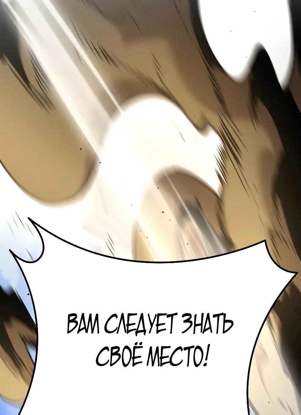 Манга Перерождение Божественного Демона - Глава 7 Страница 28