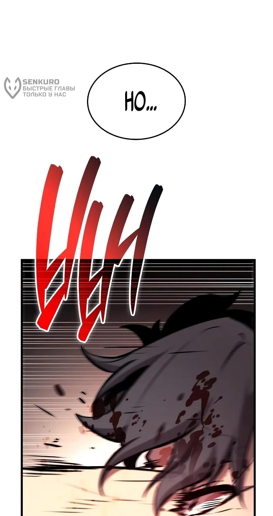 Манга Перерождение Божественного Демона - Глава 7 Страница 40