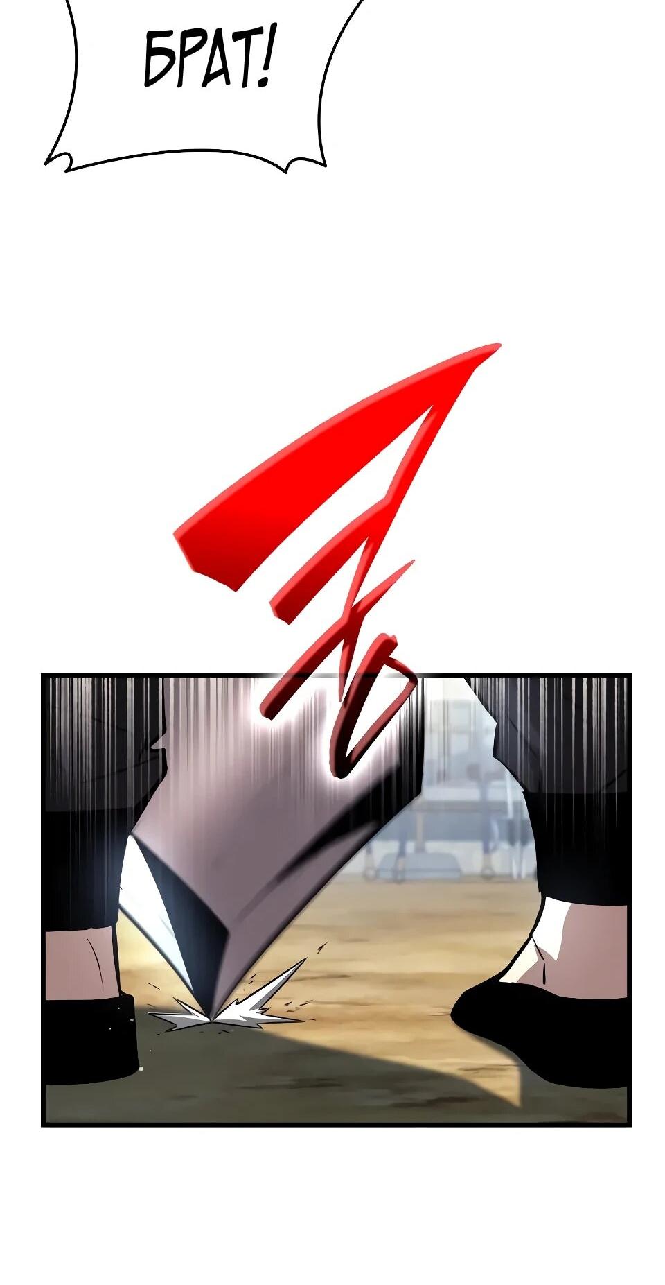 Манга Перерождение Божественного Демона - Глава 7 Страница 52