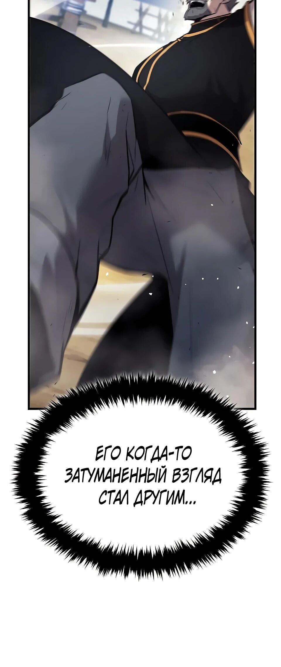 Манга Перерождение Божественного Демона - Глава 7 Страница 45