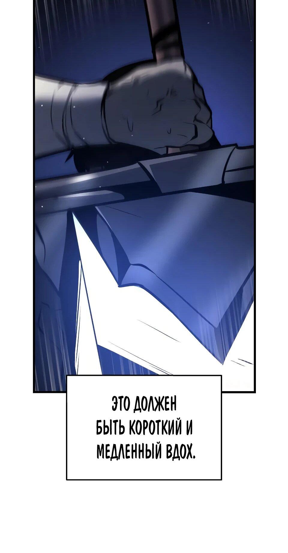 Манга Перерождение Божественного Демона - Глава 6 Страница 40