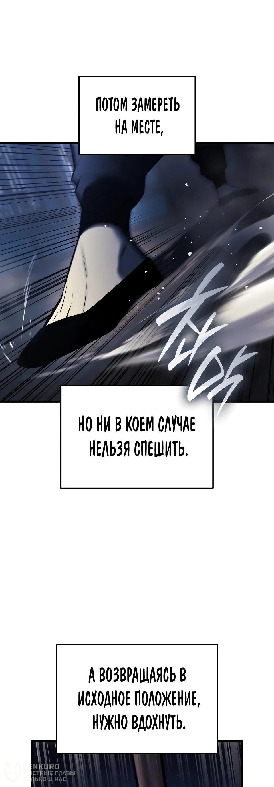 Манга Перерождение Божественного Демона - Глава 6 Страница 39