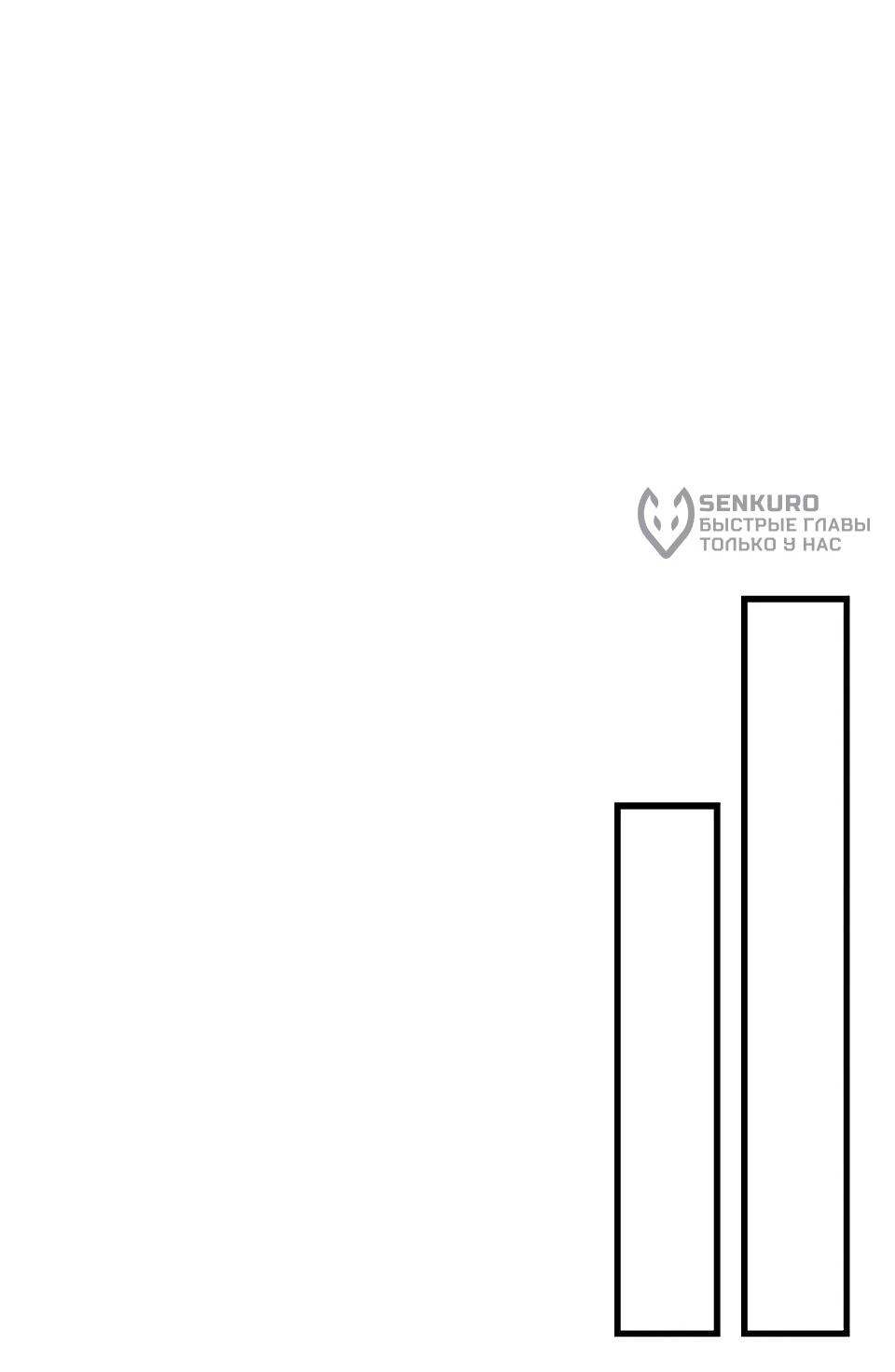 Манга Перерождение Божественного Демона - Глава 6 Страница 62