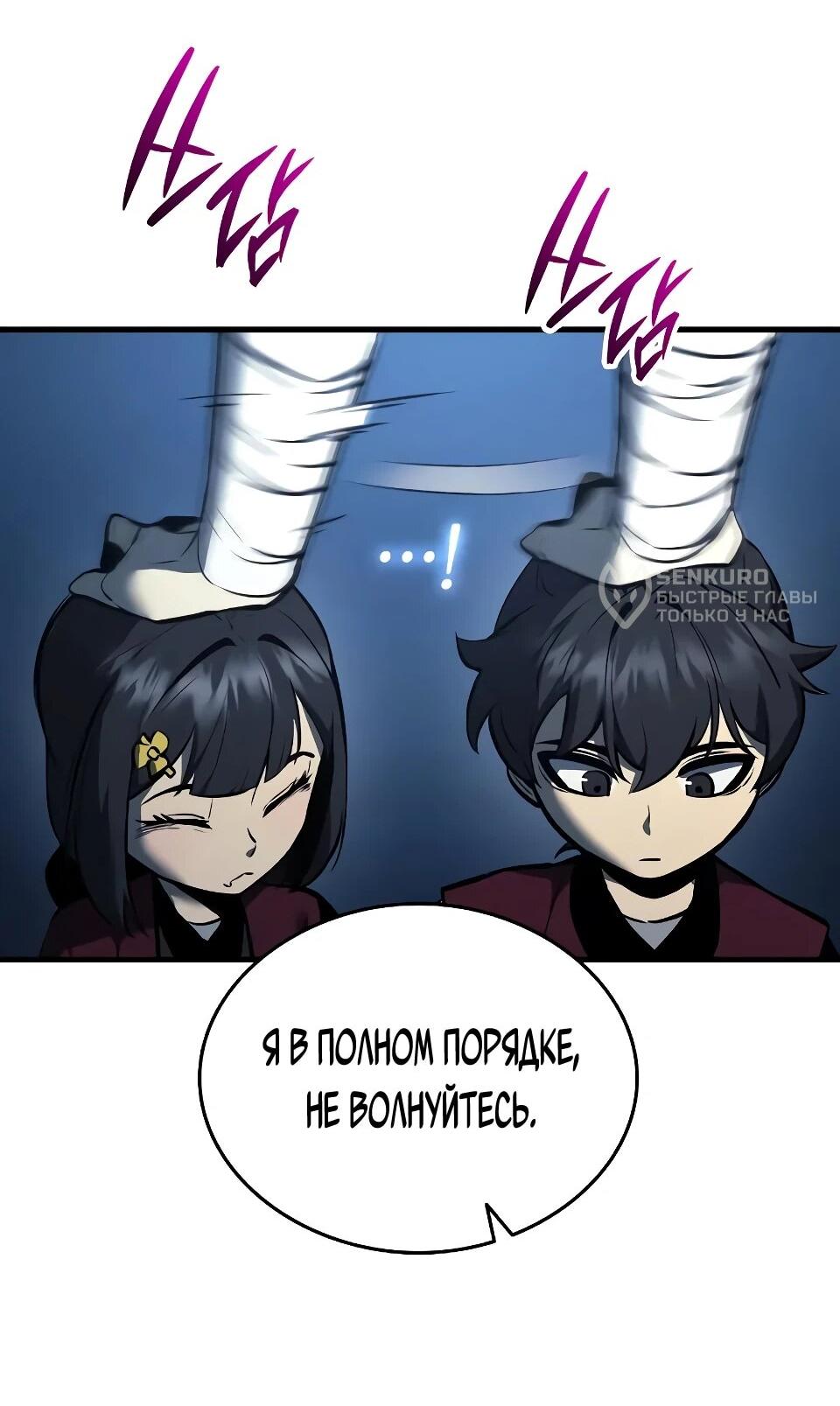 Манга Перерождение Божественного Демона - Глава 6 Страница 16