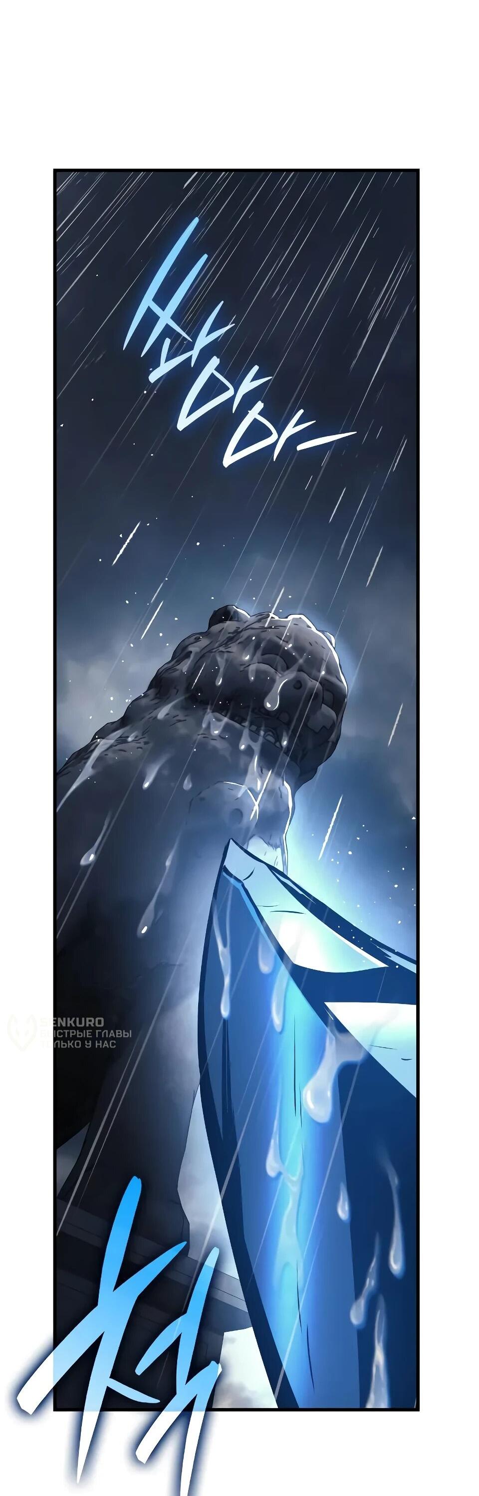 Манга Перерождение Божественного Демона - Глава 6 Страница 51