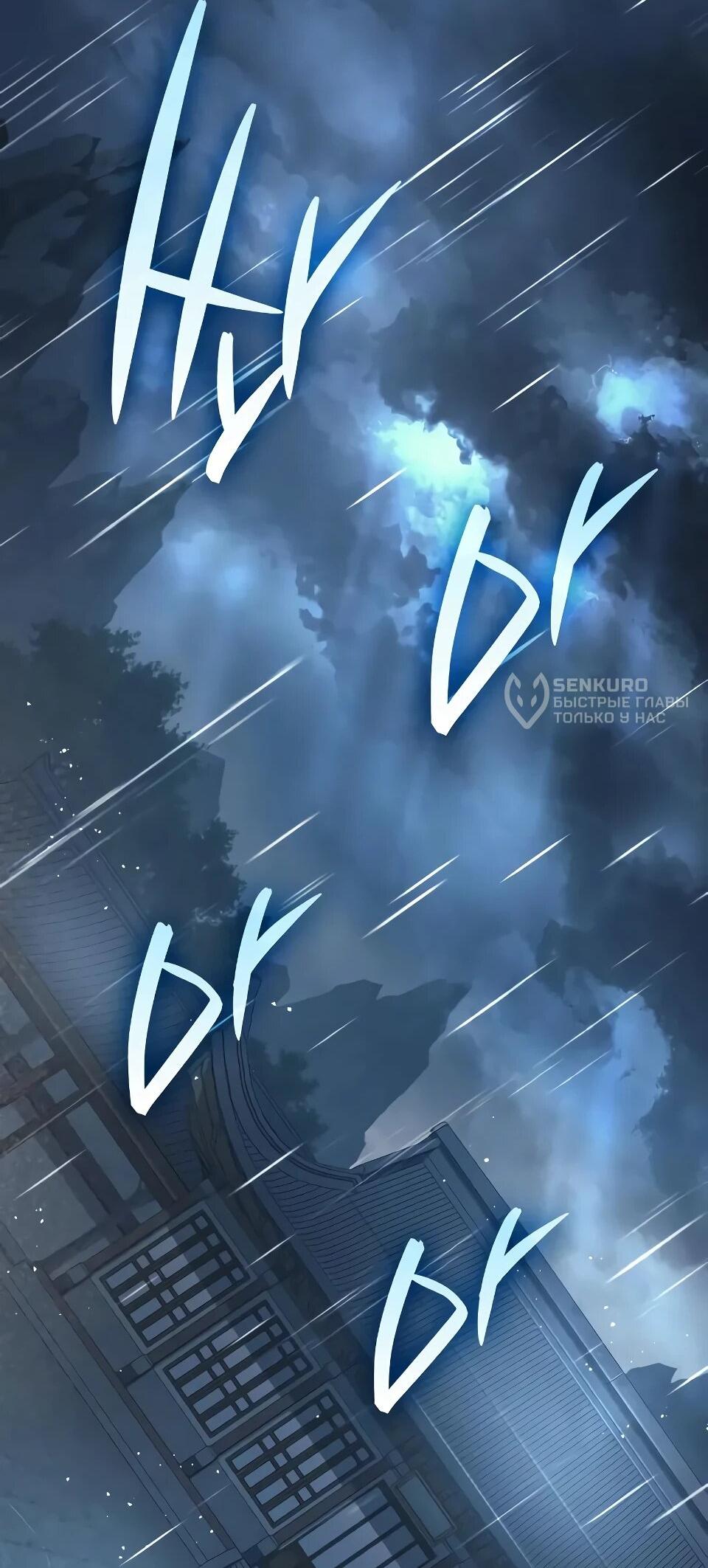 Манга Перерождение Божественного Демона - Глава 6 Страница 36