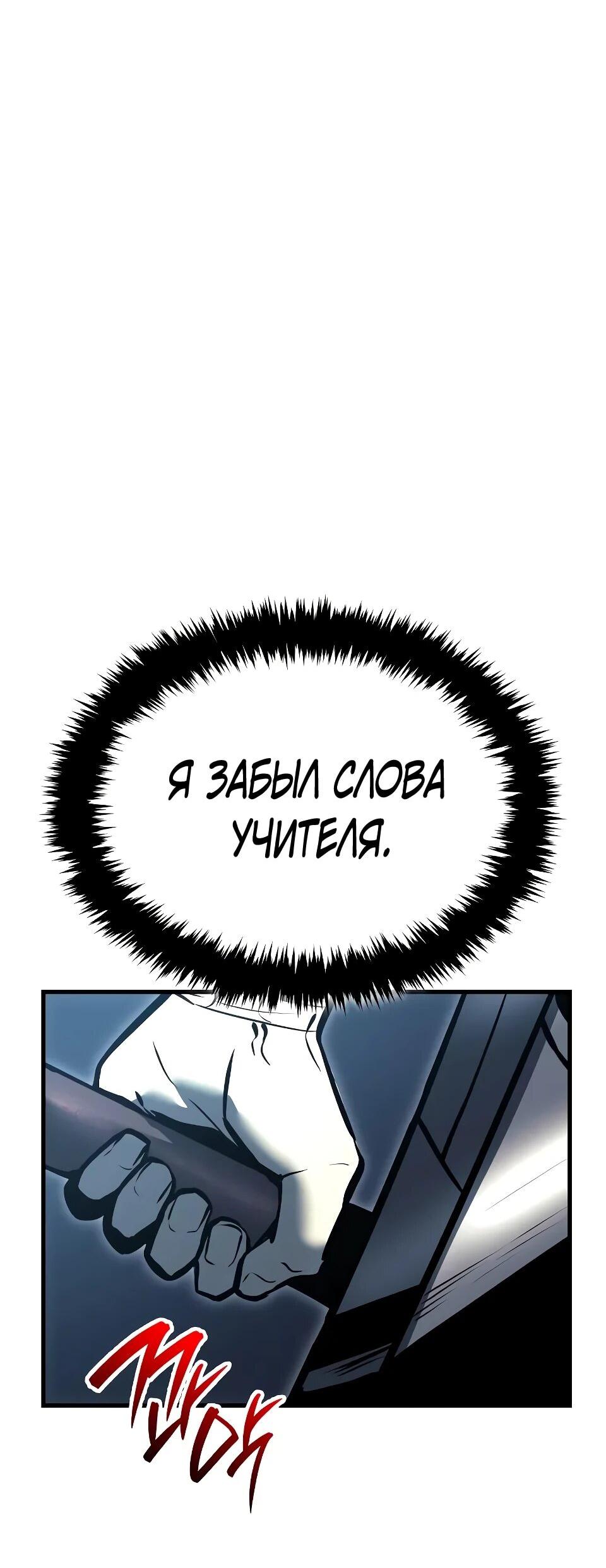 Манга Перерождение Божественного Демона - Глава 6 Страница 27