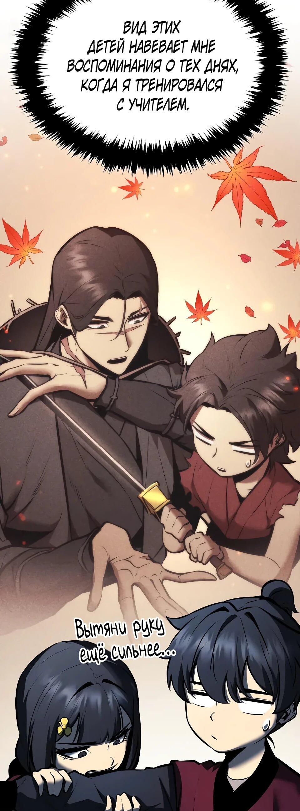 Манга Перерождение Божественного Демона - Глава 6 Страница 20