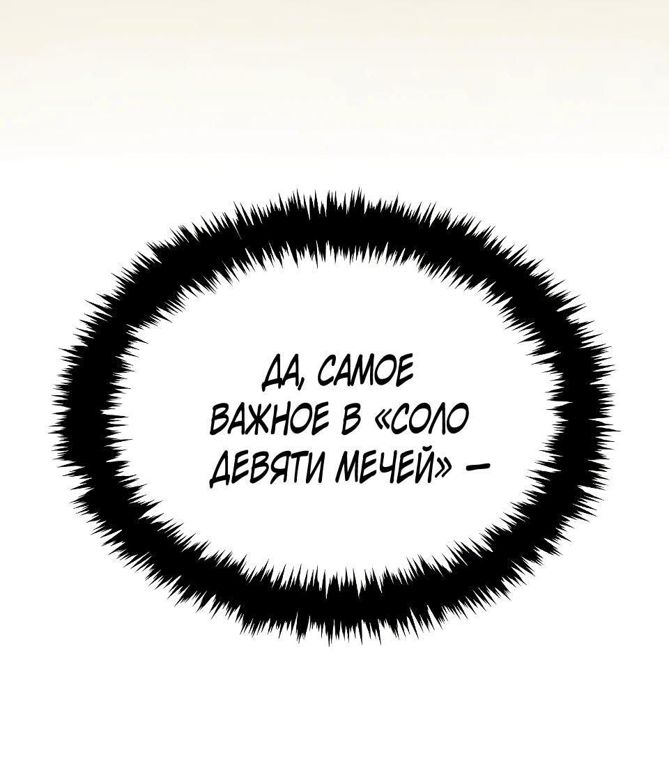 Манга Перерождение Божественного Демона - Глава 6 Страница 25